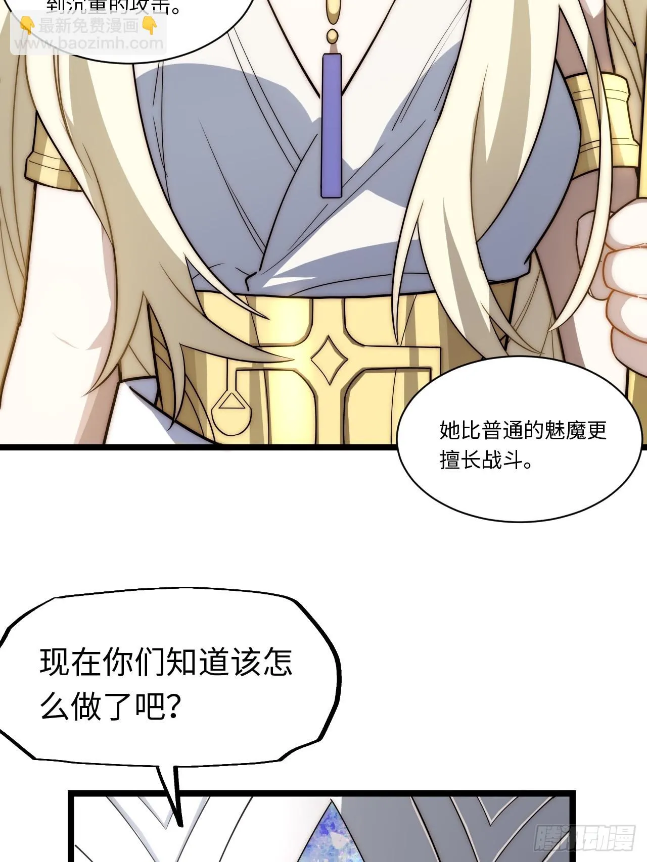 142.魅魔会影响你拔刀的速度 第26页