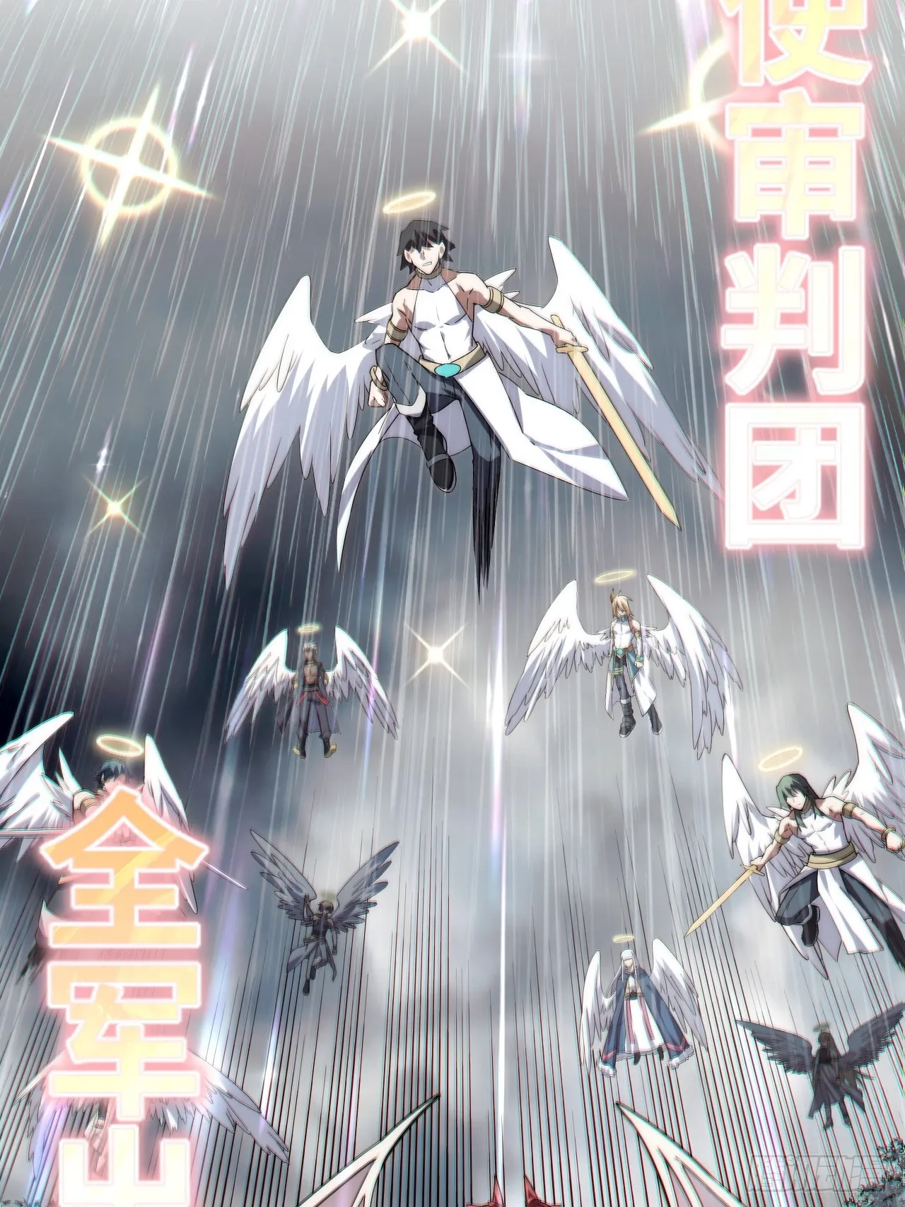 142.魅魔会影响你拔刀的速度 第28页
