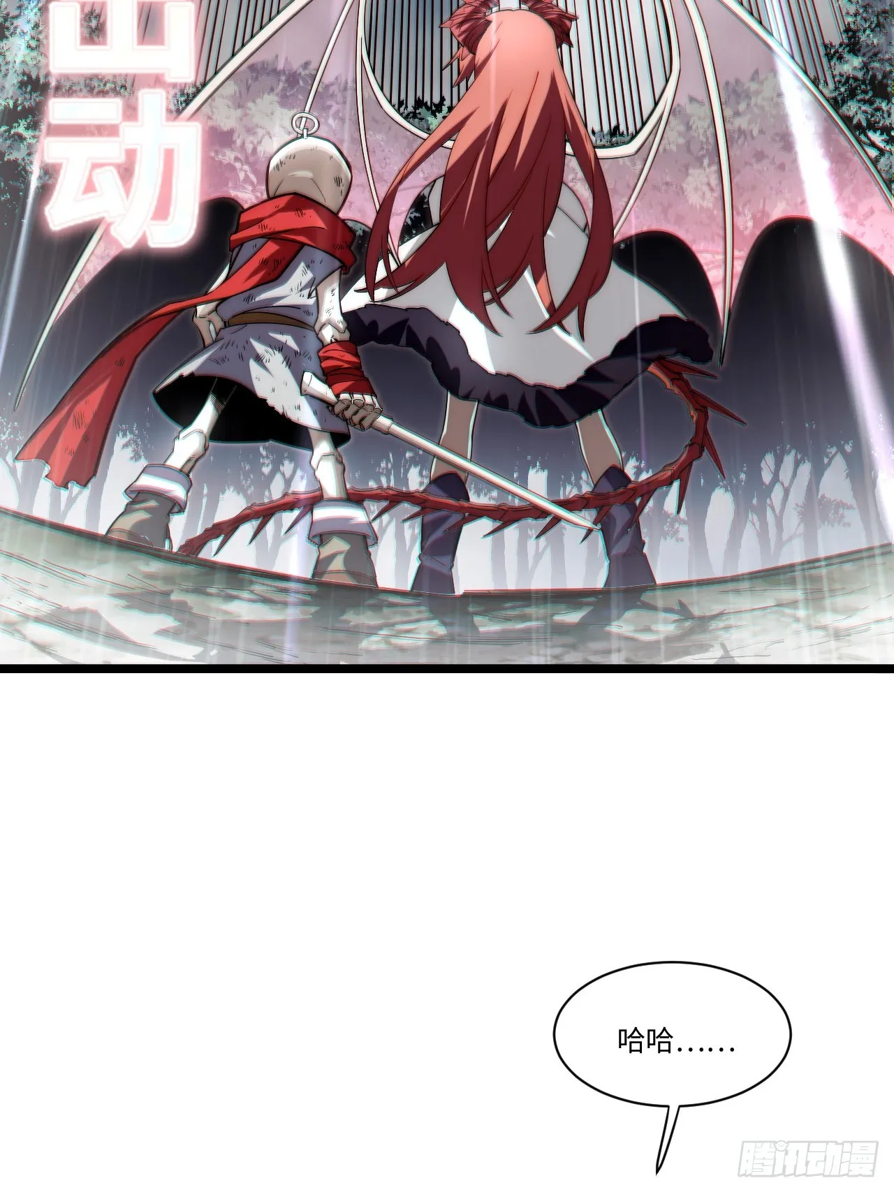 142.魅魔会影响你拔刀的速度 第29页