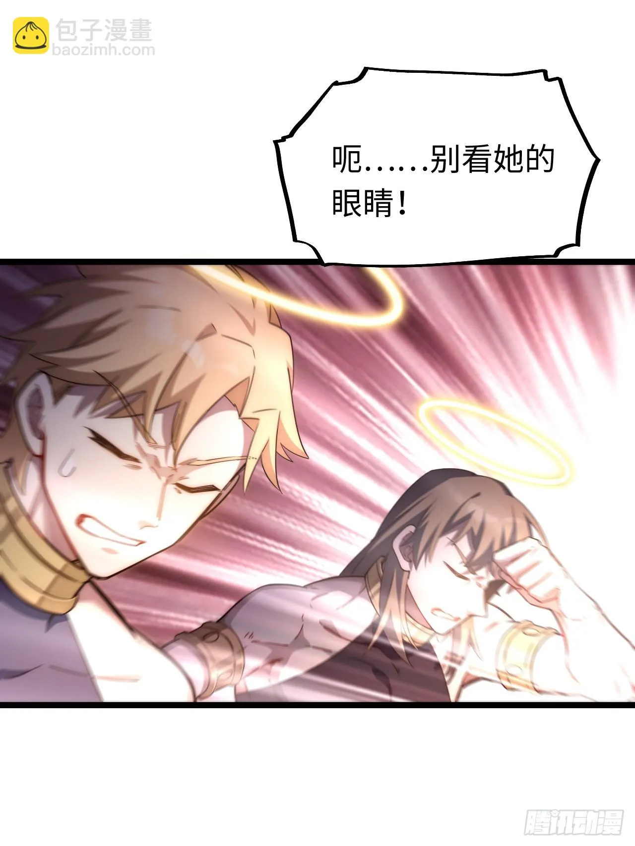 142.魅魔会影响你拔刀的速度 第35页