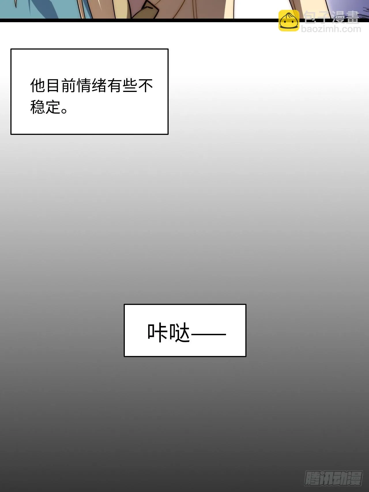 142.魅魔会影响你拔刀的速度 第41页