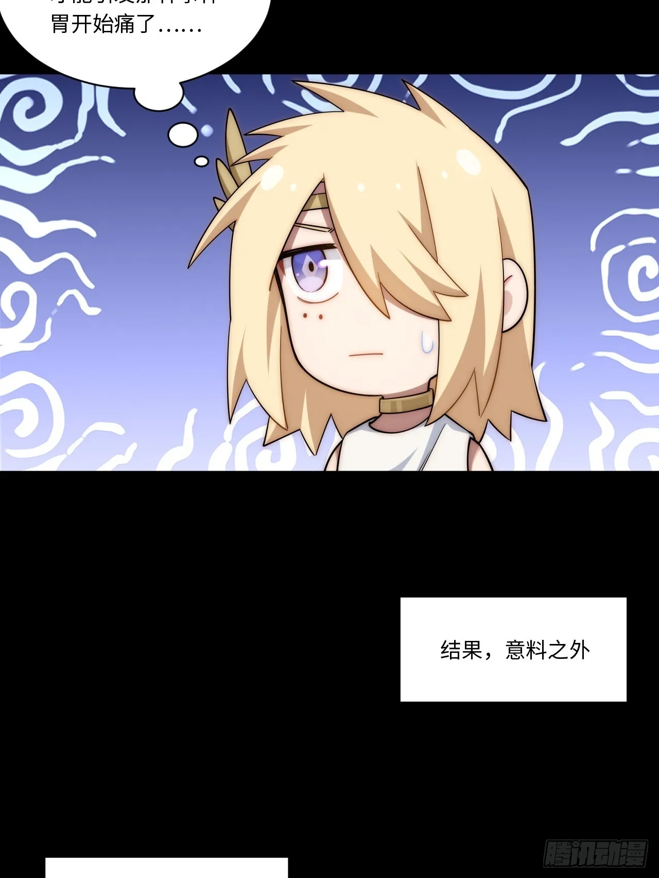142.魅魔会影响你拔刀的速度 第44页