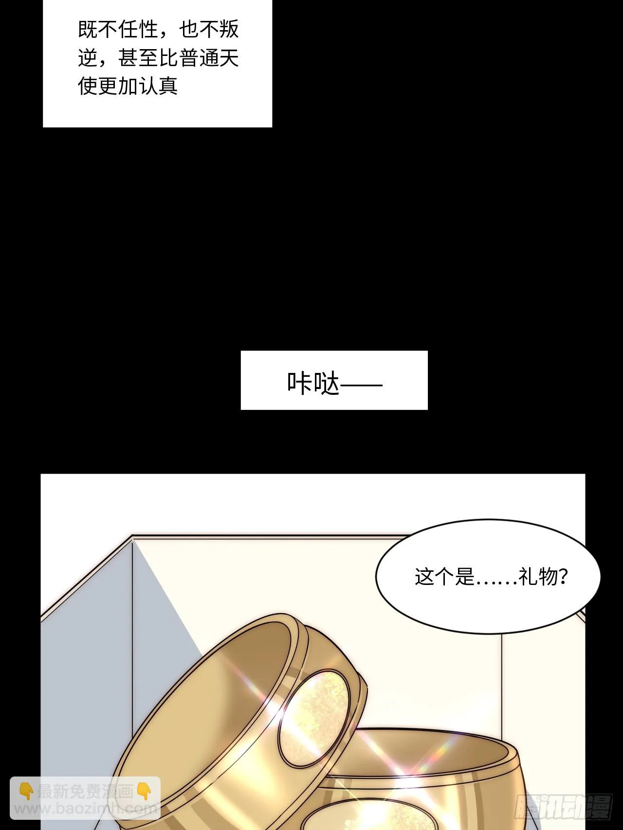 142.魅魔会影响你拔刀的速度 第45页