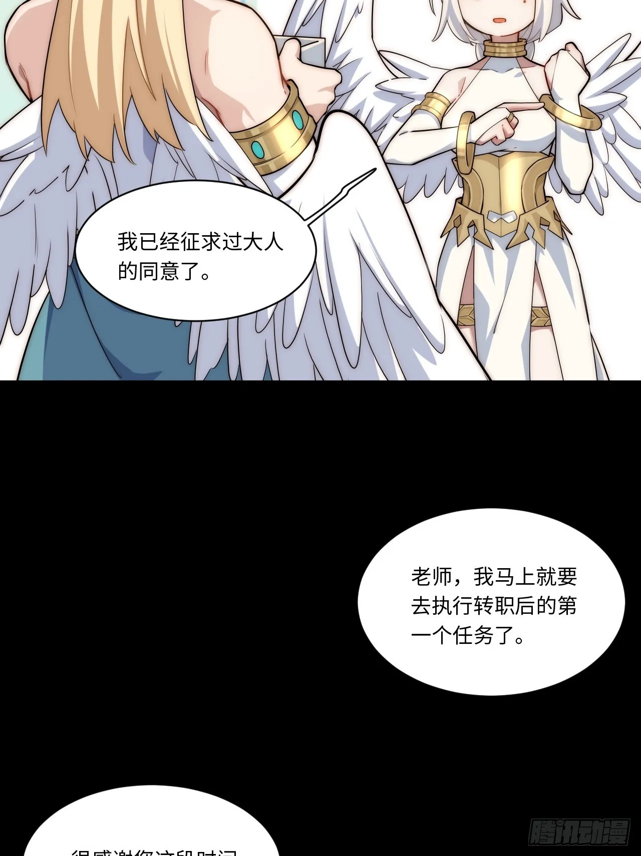 142.魅魔会影响你拔刀的速度 第47页