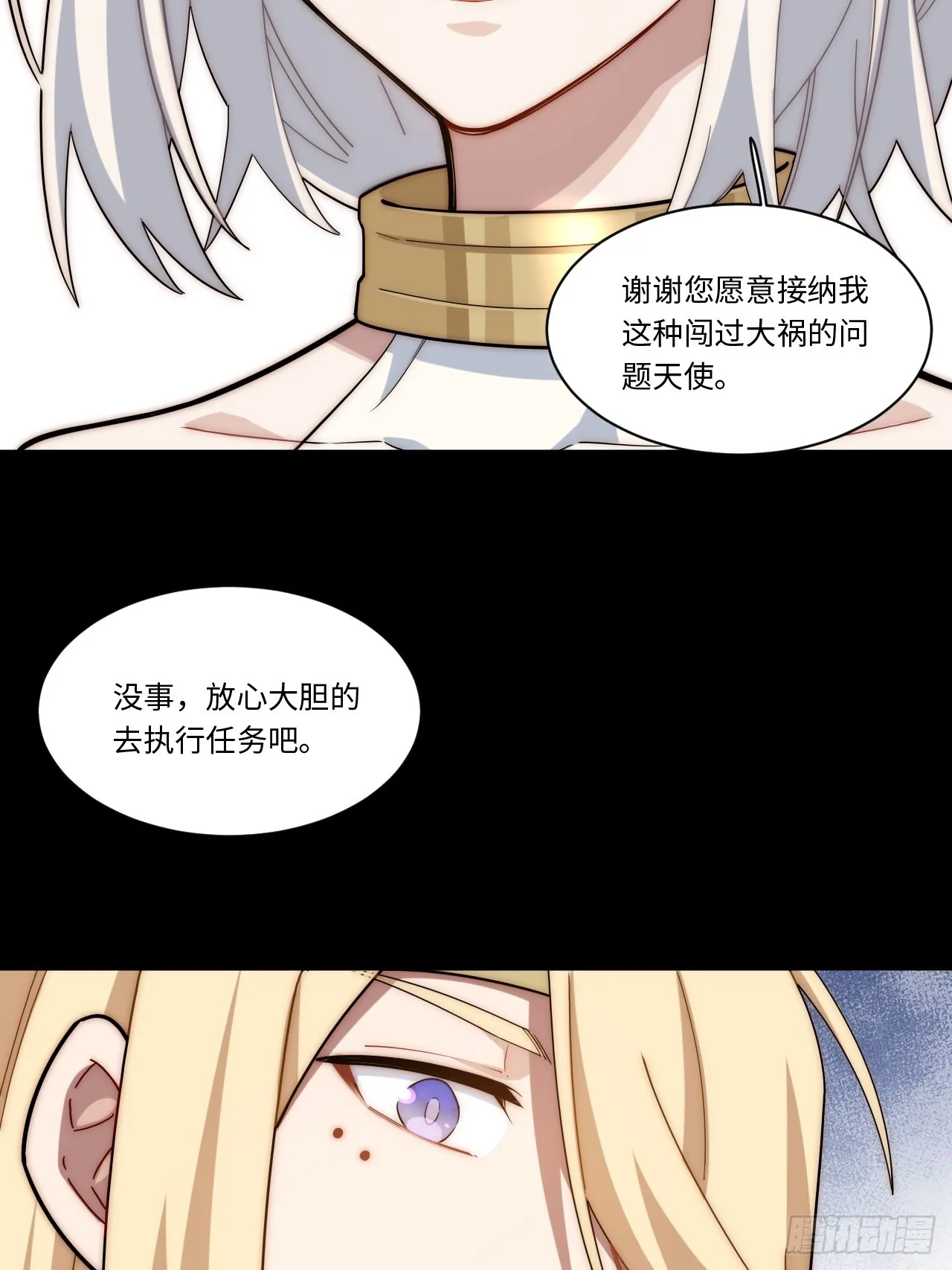142.魅魔会影响你拔刀的速度 第49页