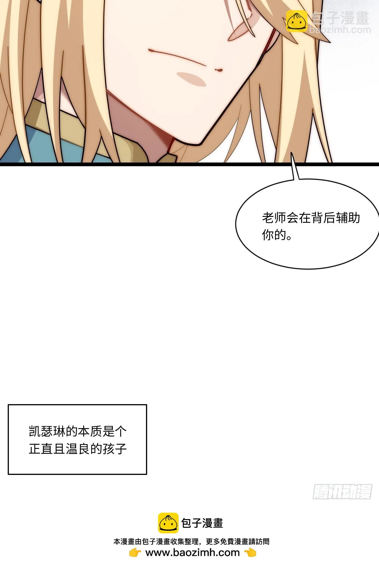 142.魅魔会影响你拔刀的速度 第50页