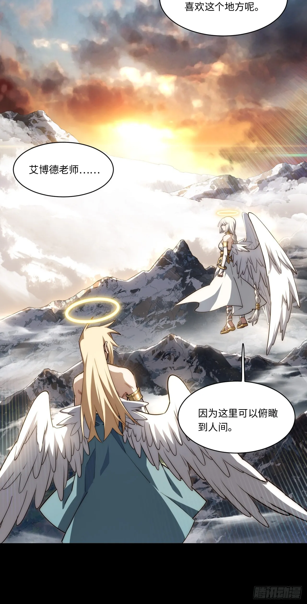 142.魅魔会影响你拔刀的速度 第52页
