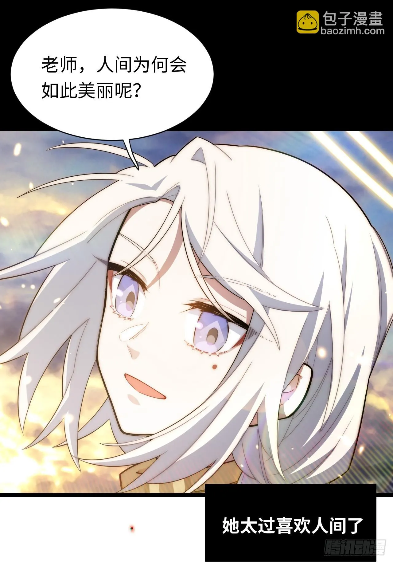 142.魅魔会影响你拔刀的速度 第53页