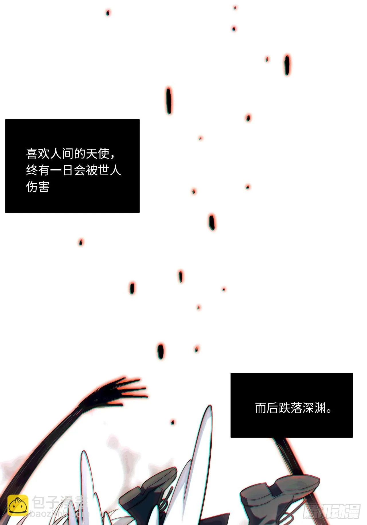 142.魅魔会影响你拔刀的速度 第54页