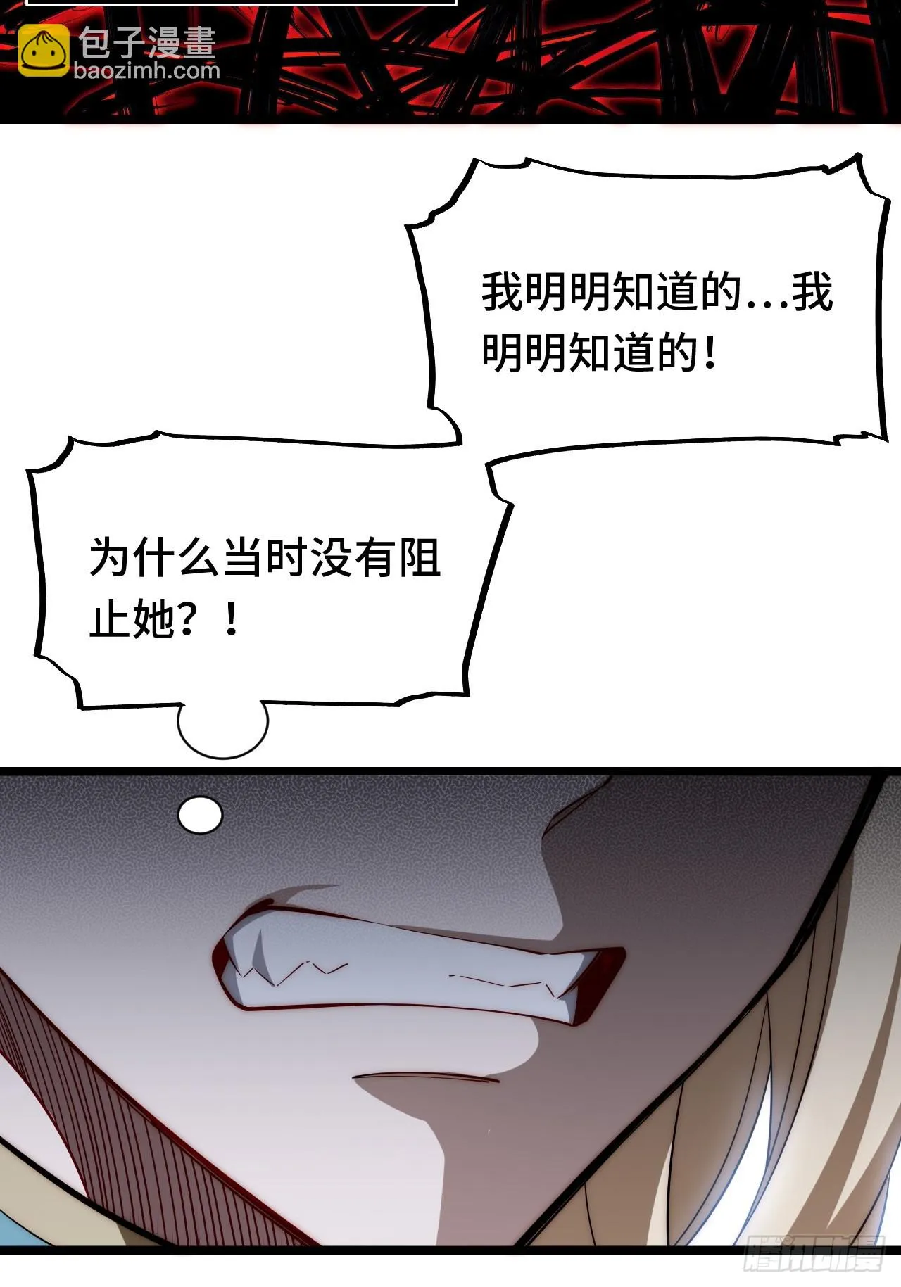 142.魅魔会影响你拔刀的速度 第56页