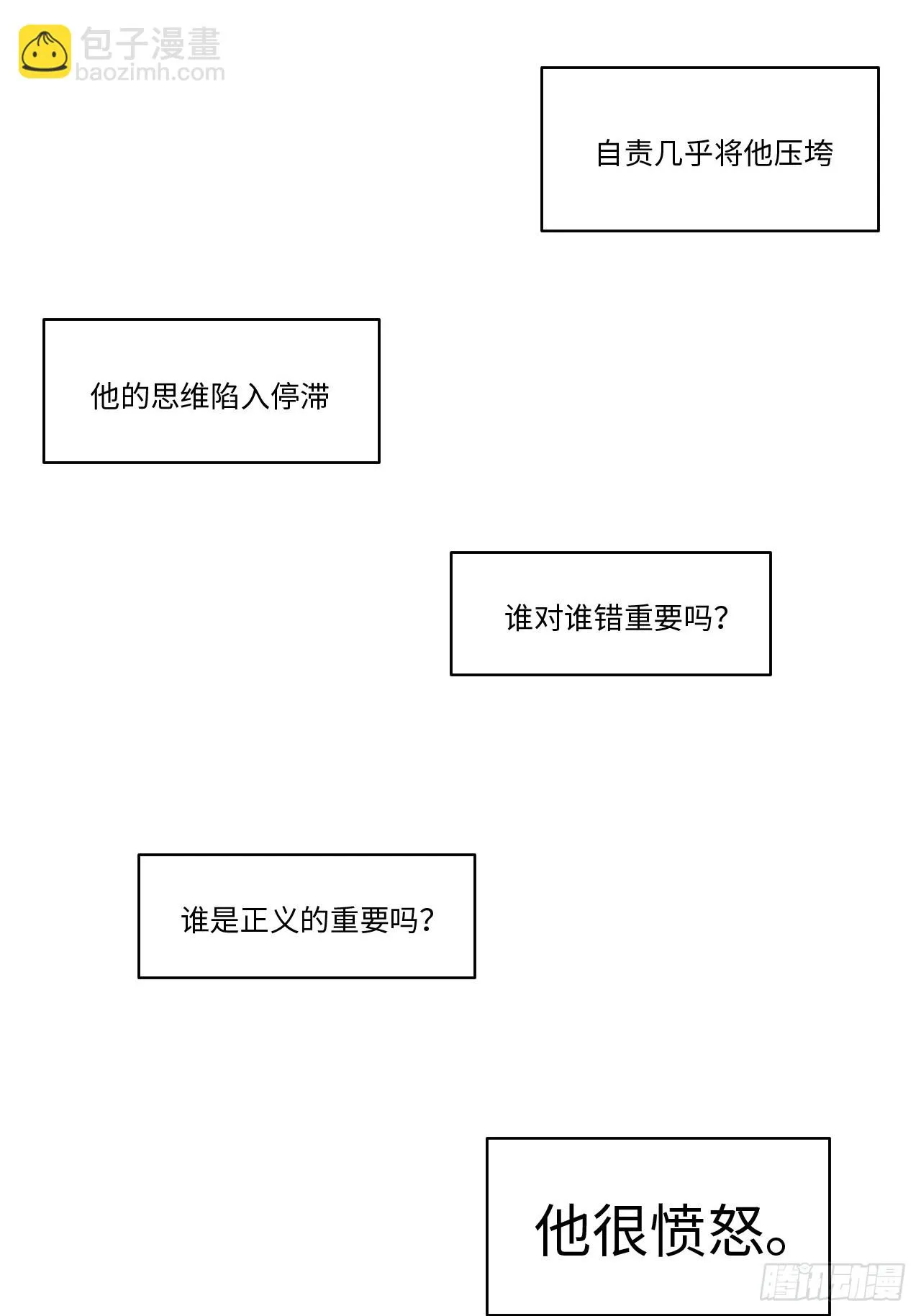142.魅魔会影响你拔刀的速度 第57页