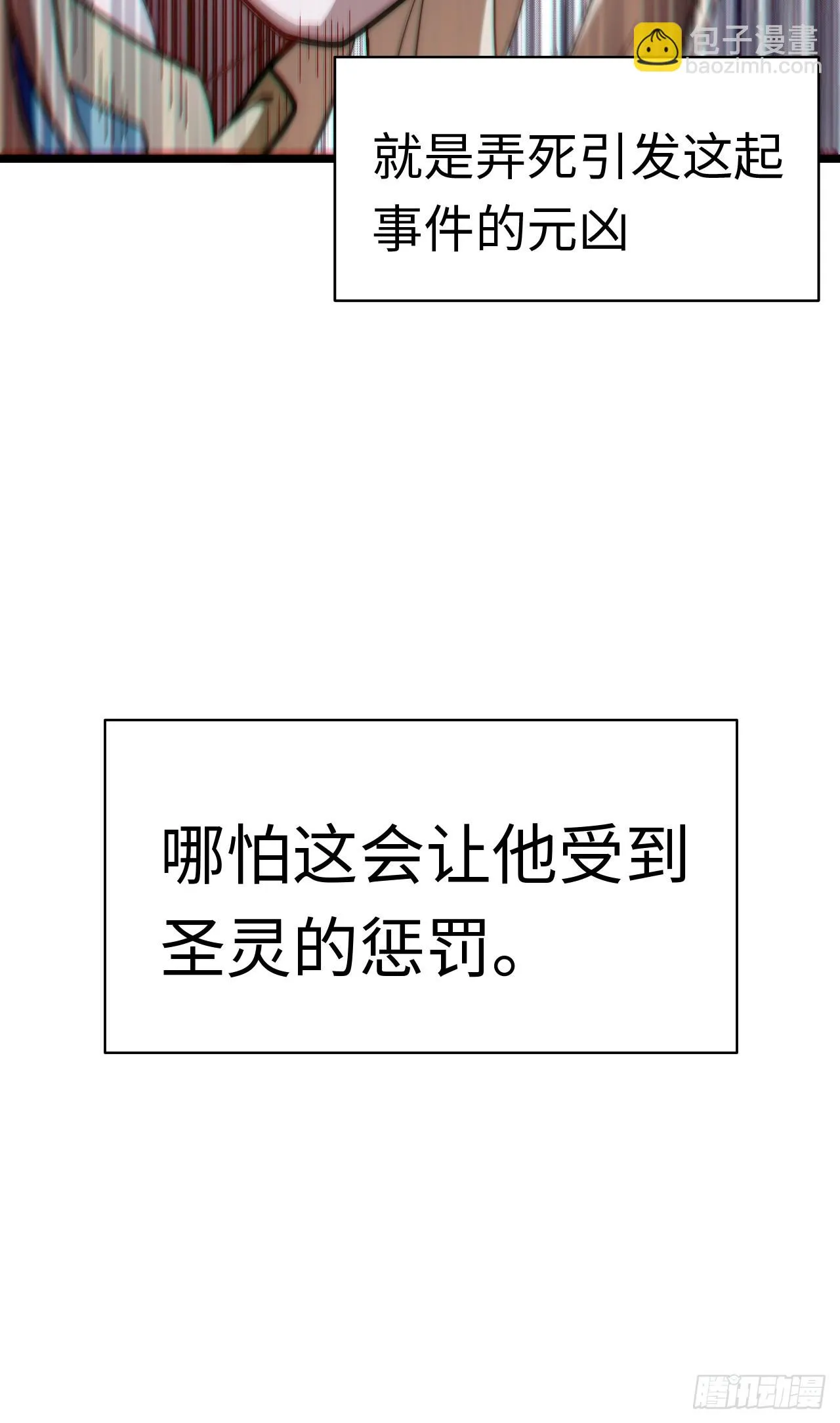 142.魅魔会影响你拔刀的速度 第59页