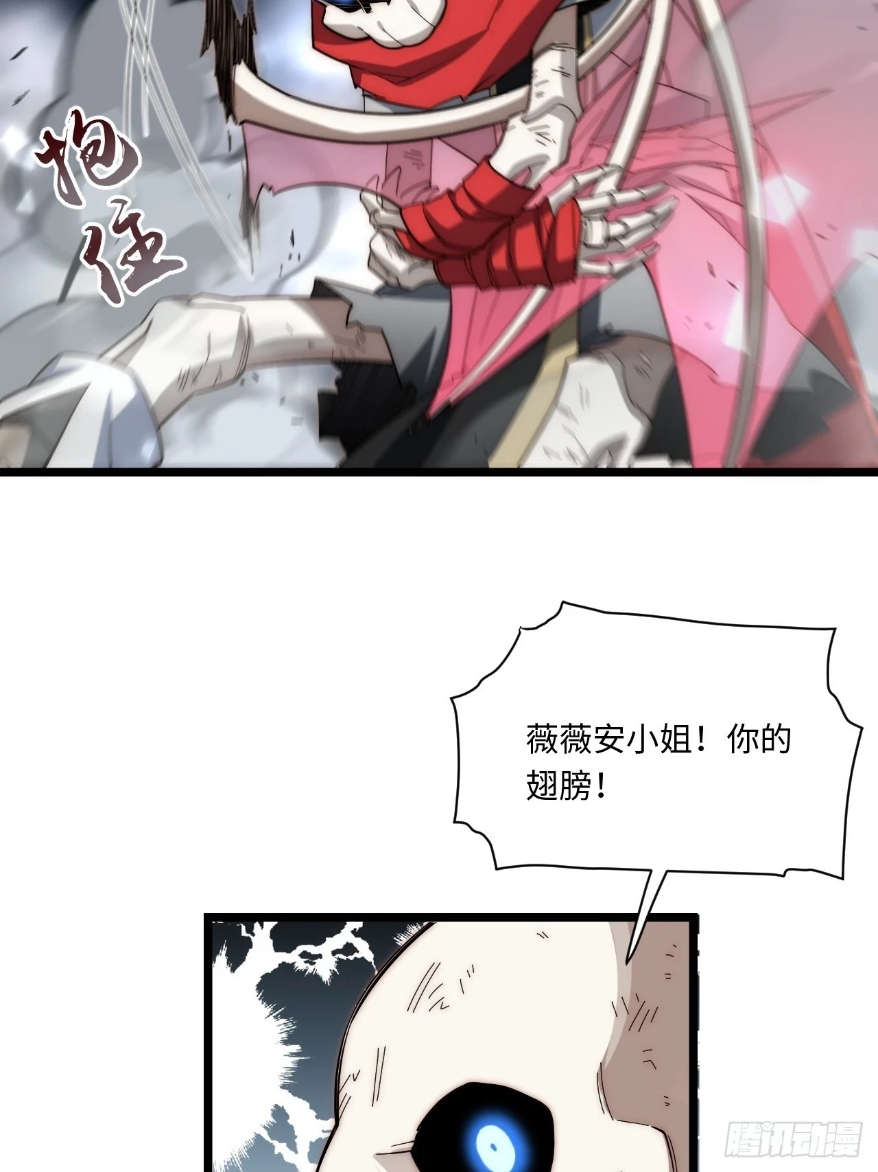143.薇薇安的请求 第11页