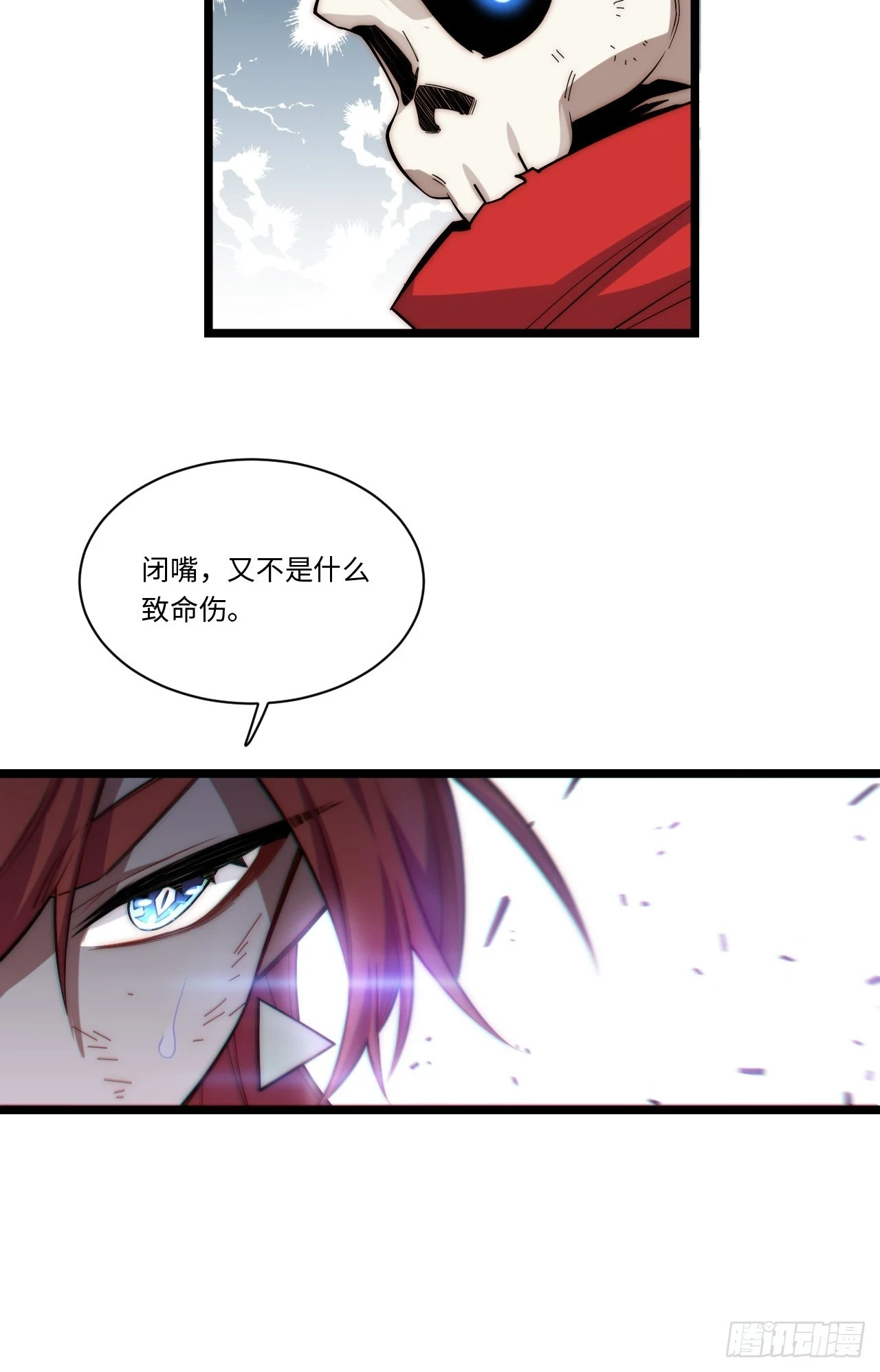 143.薇薇安的请求 第12页