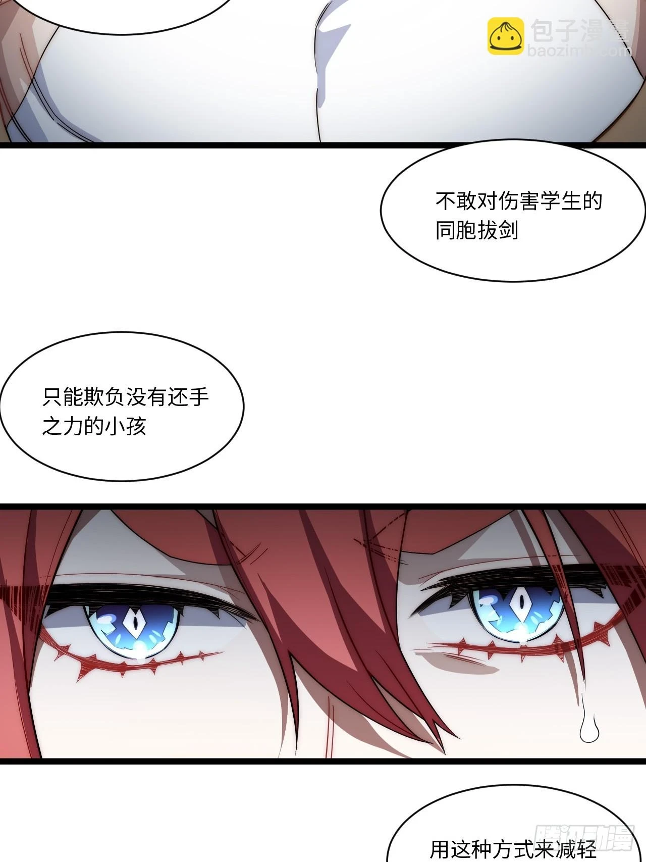 143.薇薇安的请求 第15页