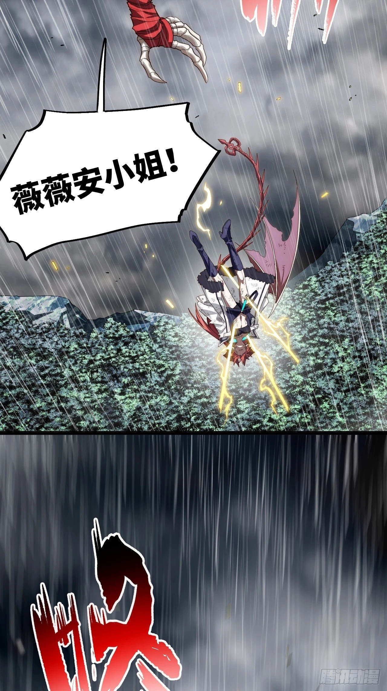 143.薇薇安的请求 第28页