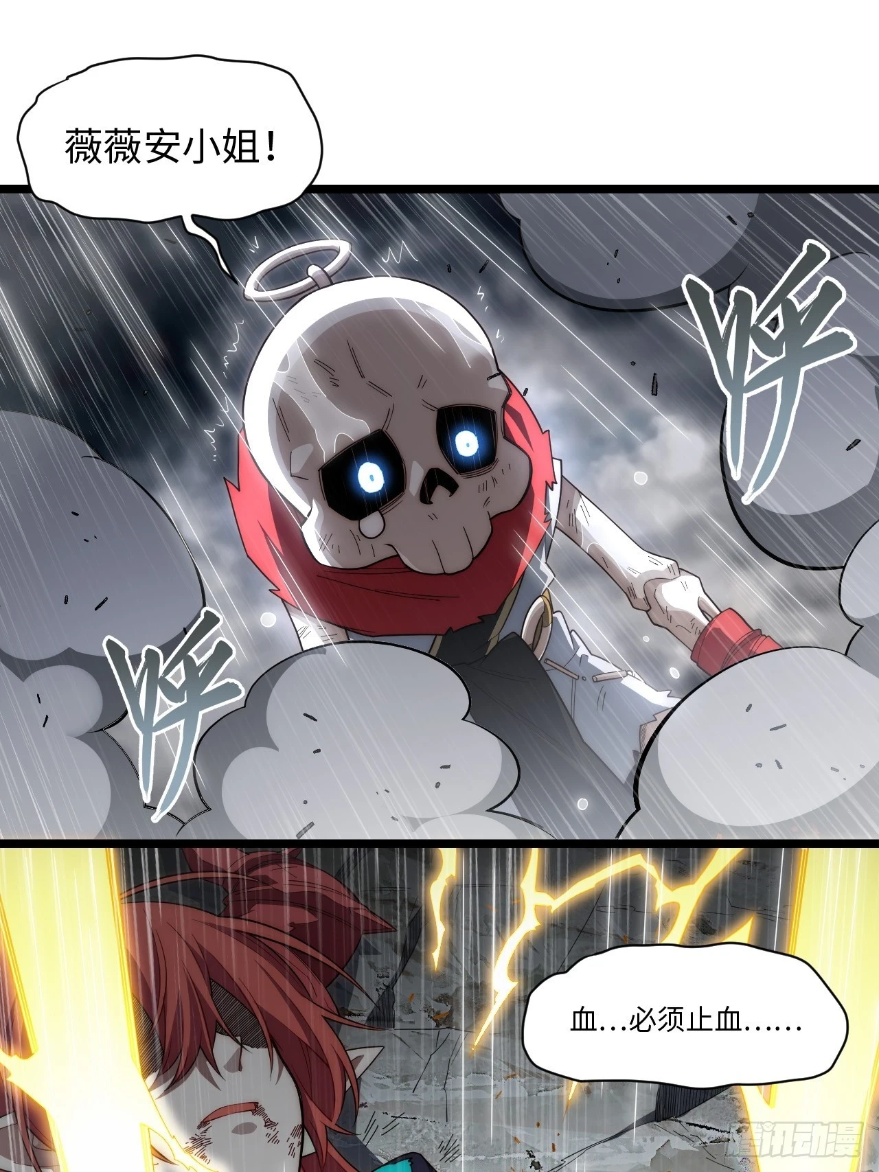 143.薇薇安的请求 第30页