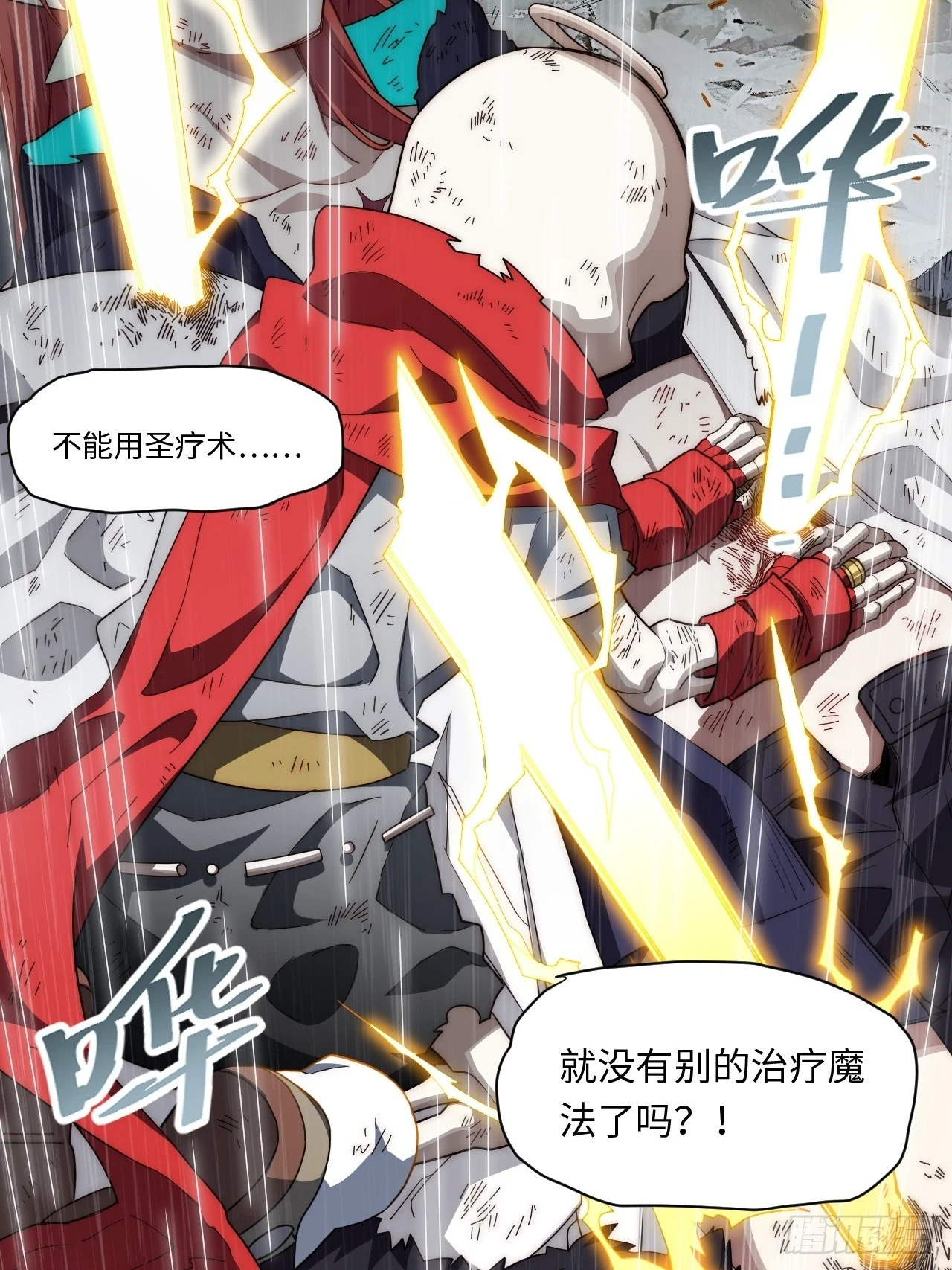143.薇薇安的请求 第31页