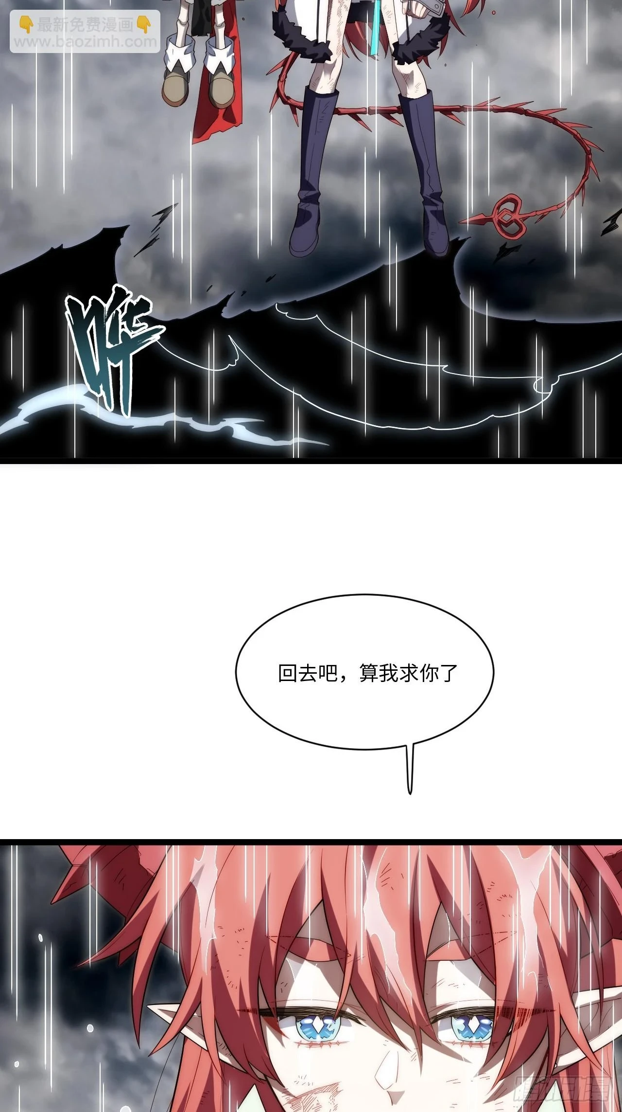 143.薇薇安的请求 第52页