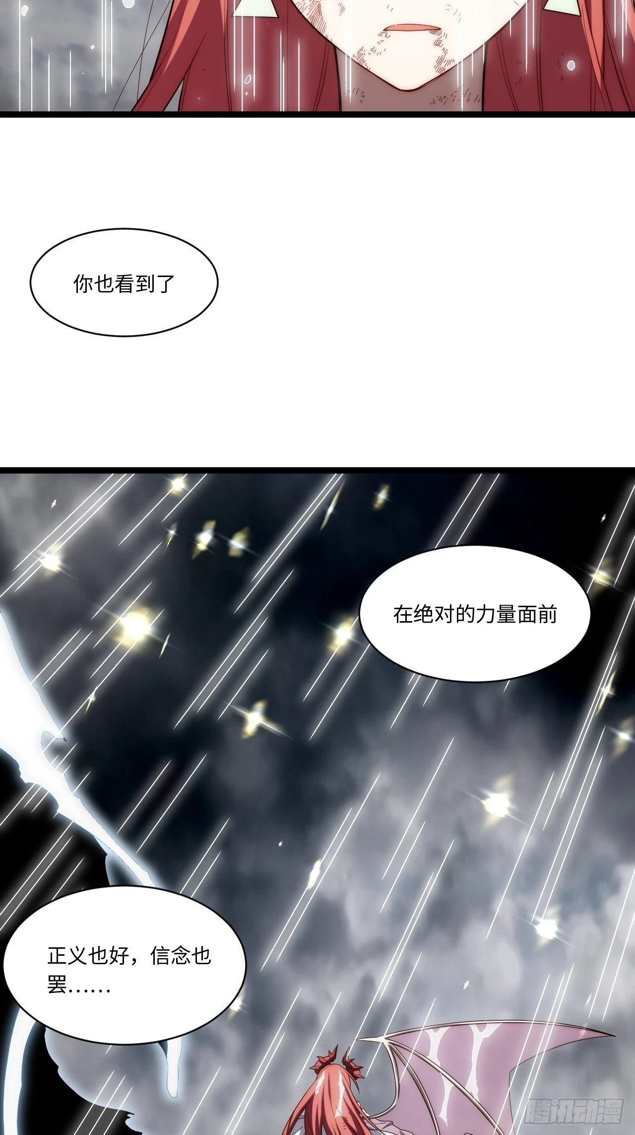 143.薇薇安的请求 第53页