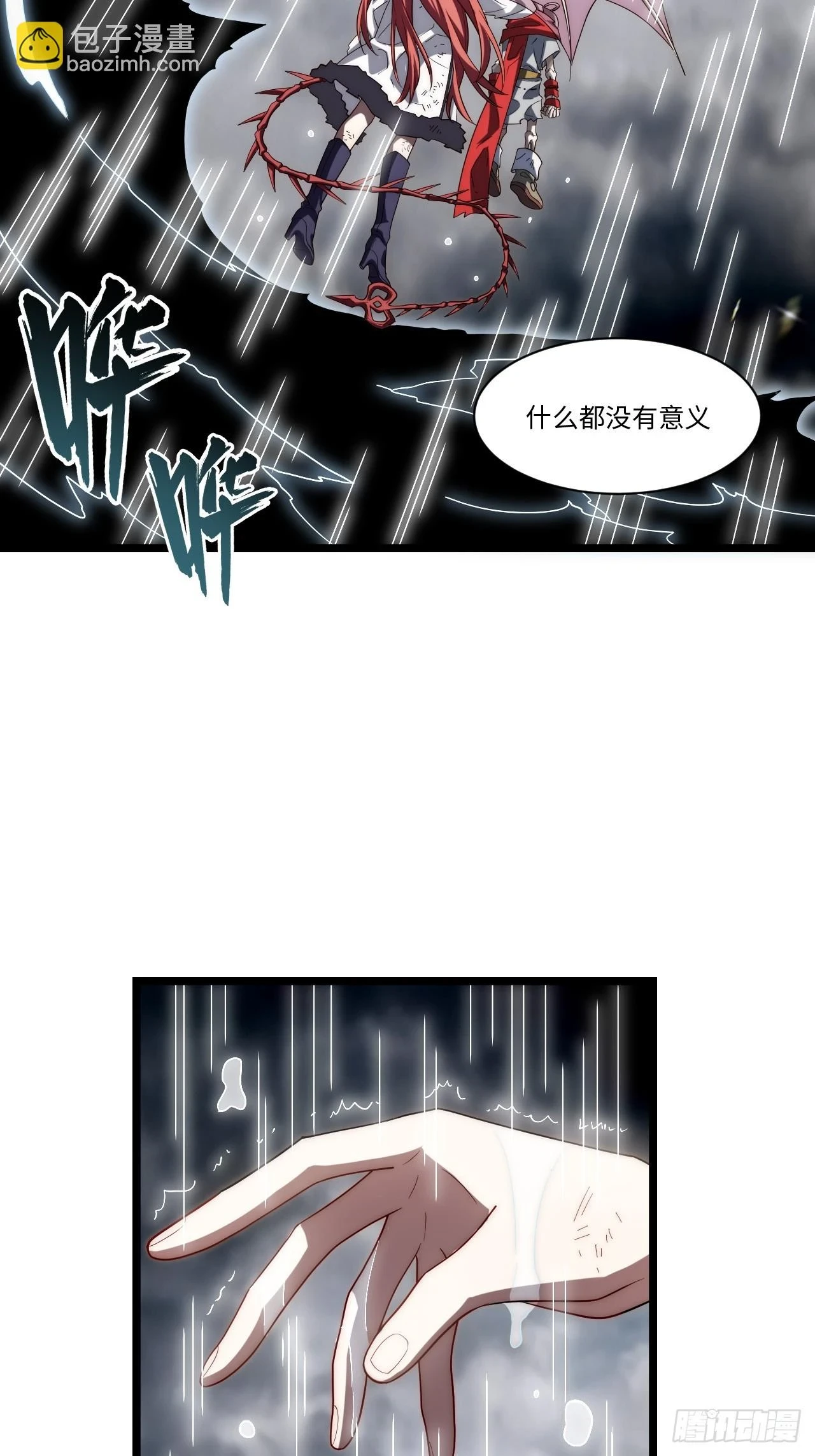 143.薇薇安的请求 第54页