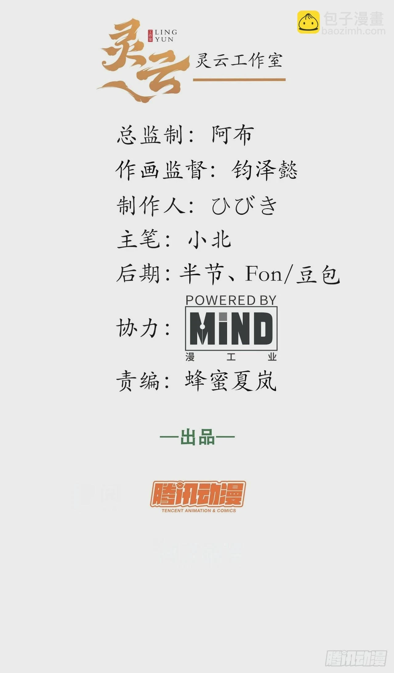 春节番外下篇 第2页
