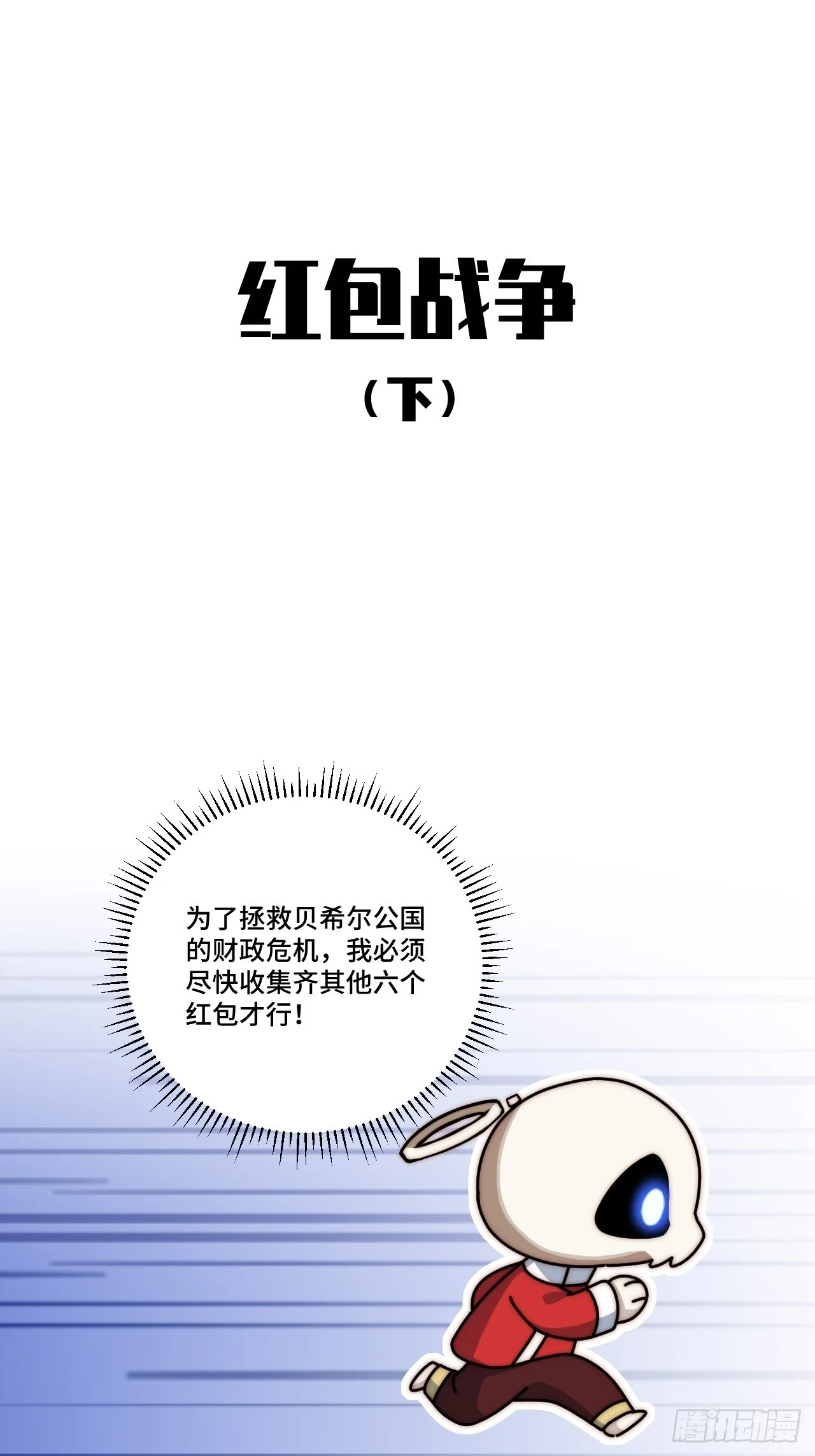 春节番外下篇 第3页