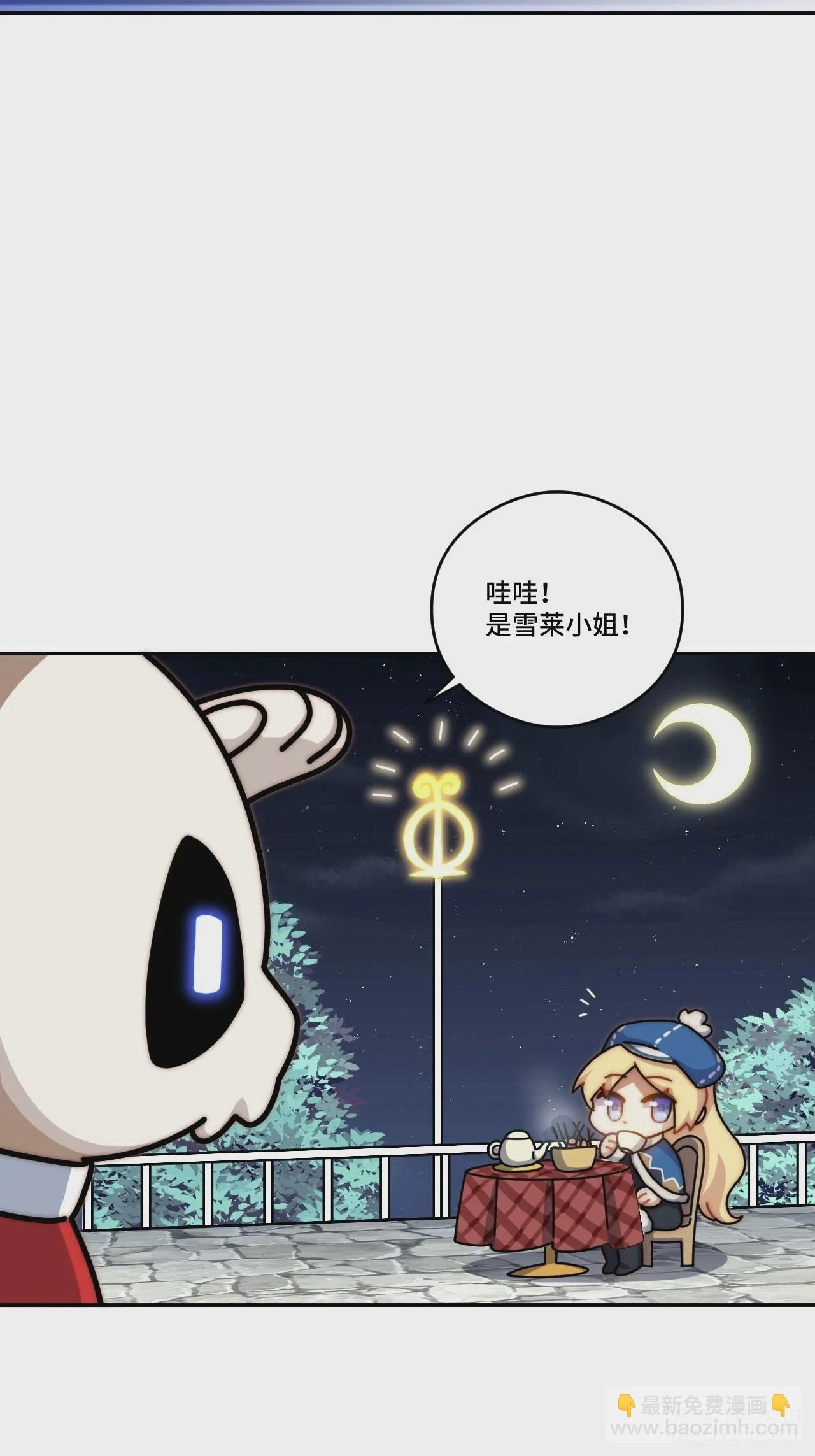春节番外下篇 第4页