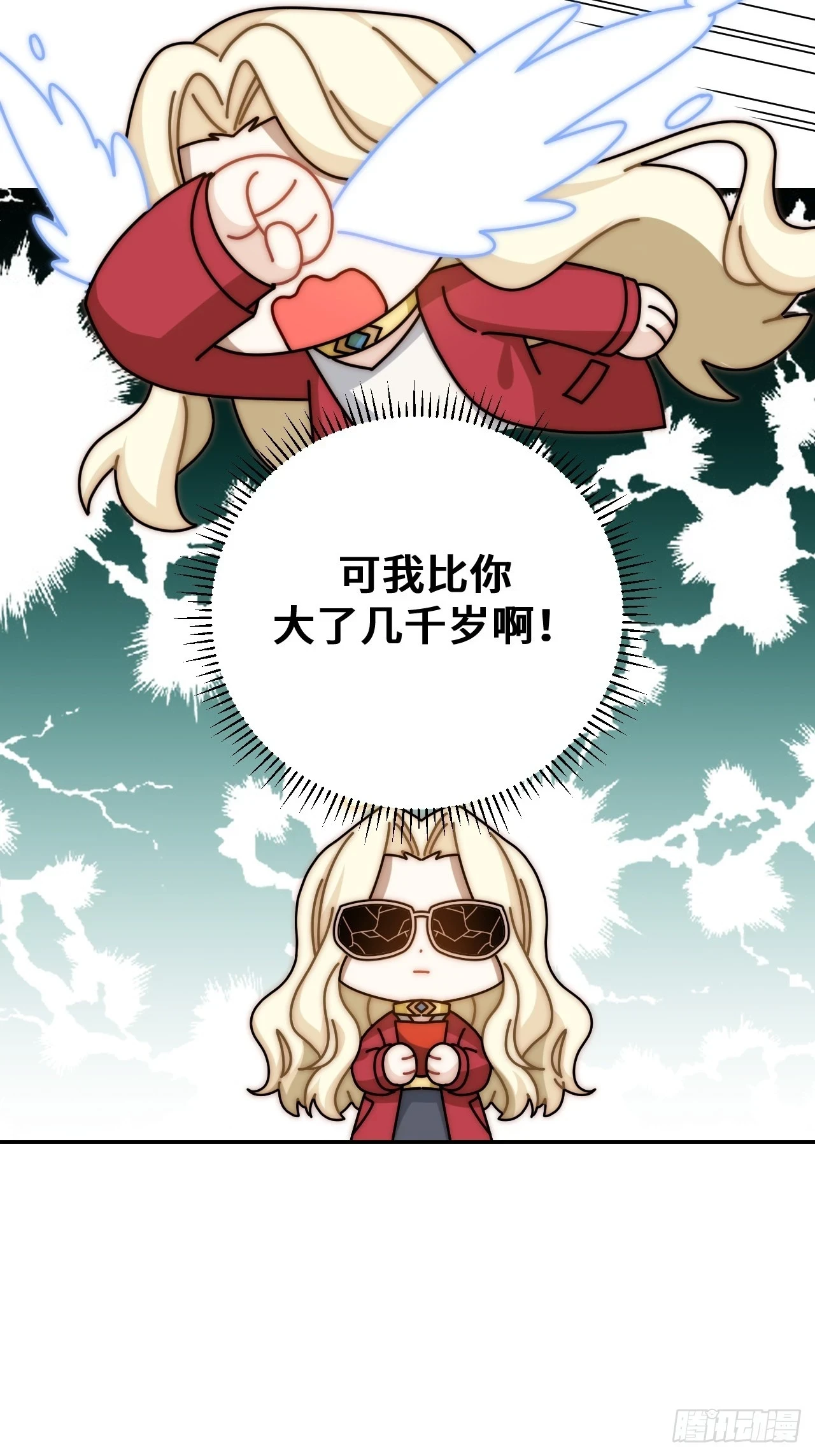 春节番外下篇 第12页