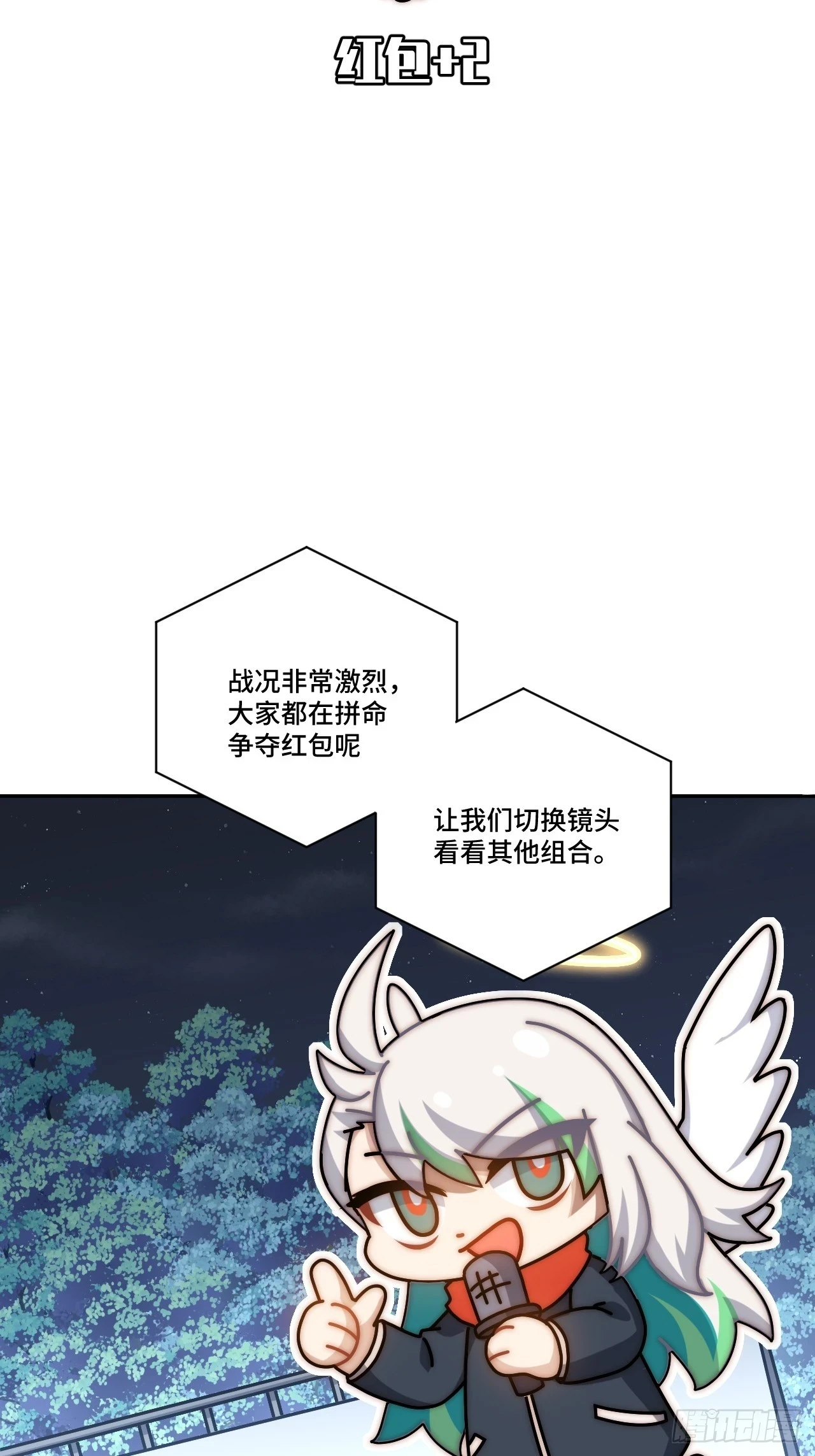 春节番外下篇 第15页