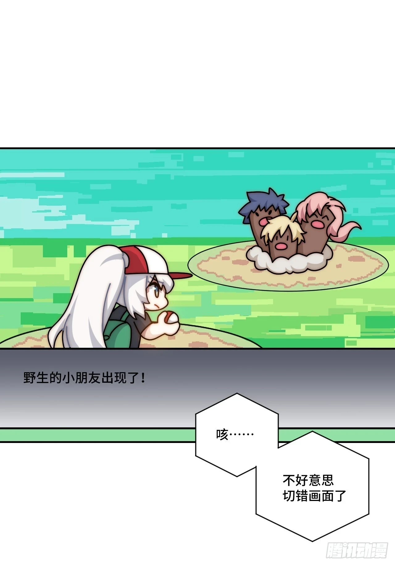 春节番外下篇 第17页