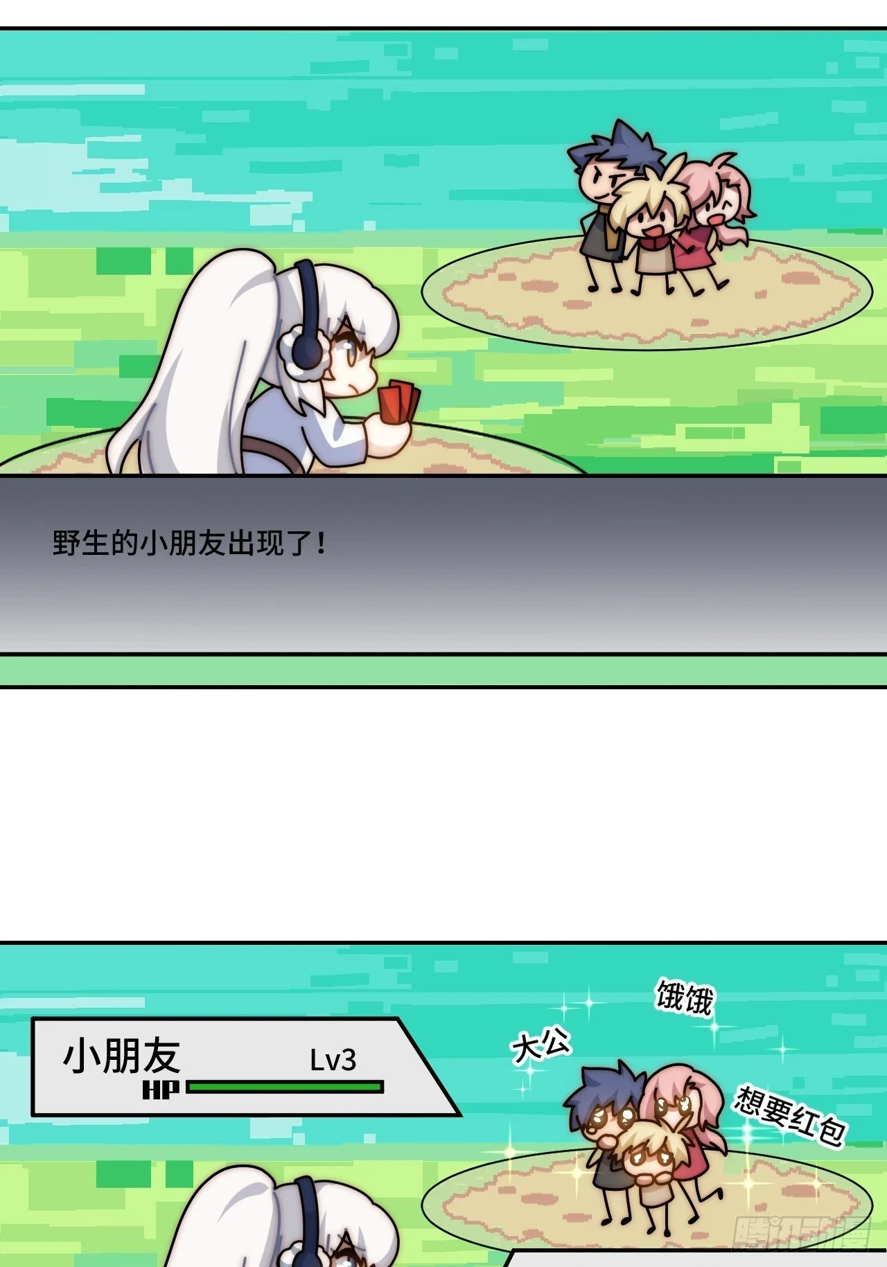 春节番外下篇 第18页
