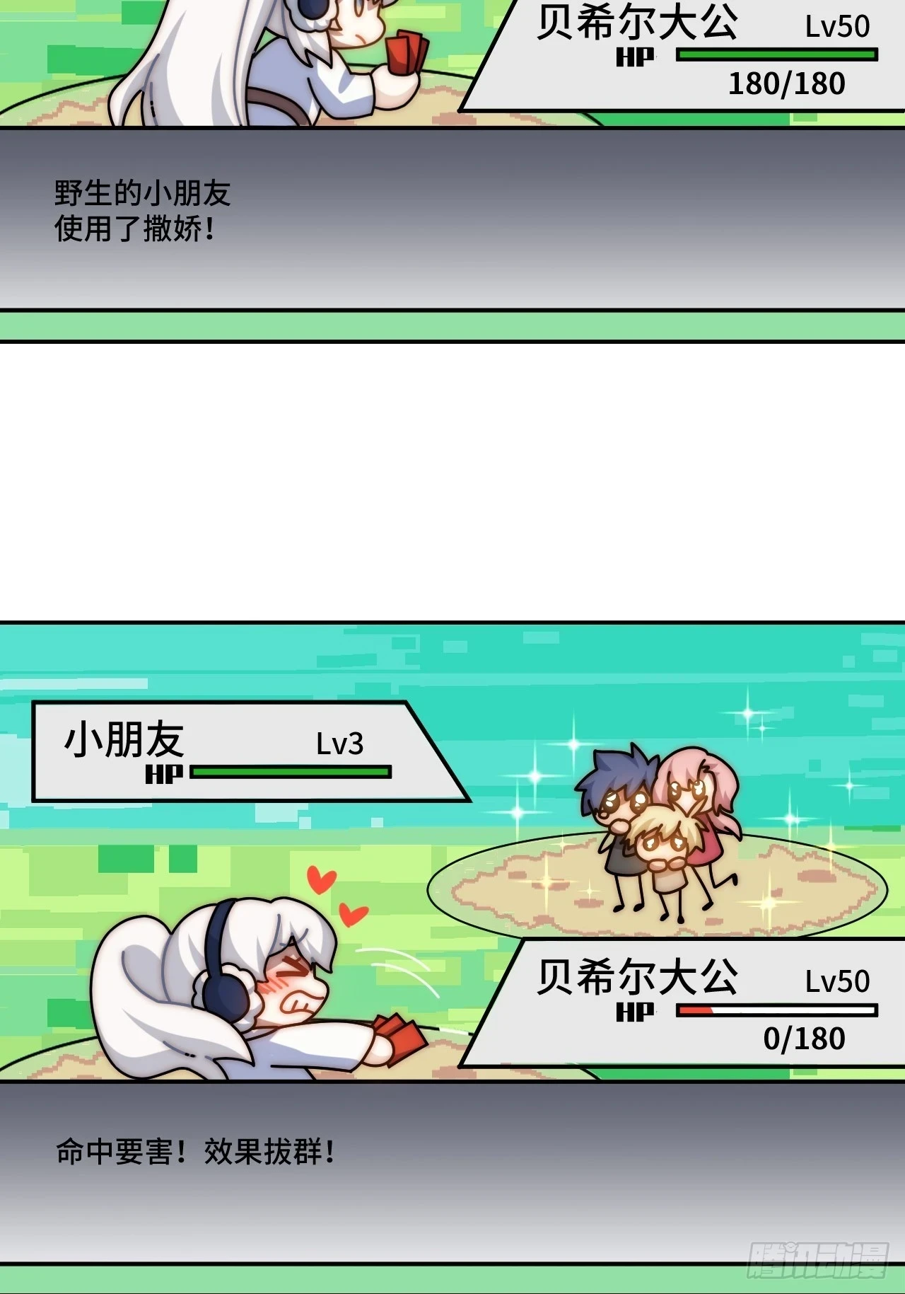 春节番外下篇 第19页