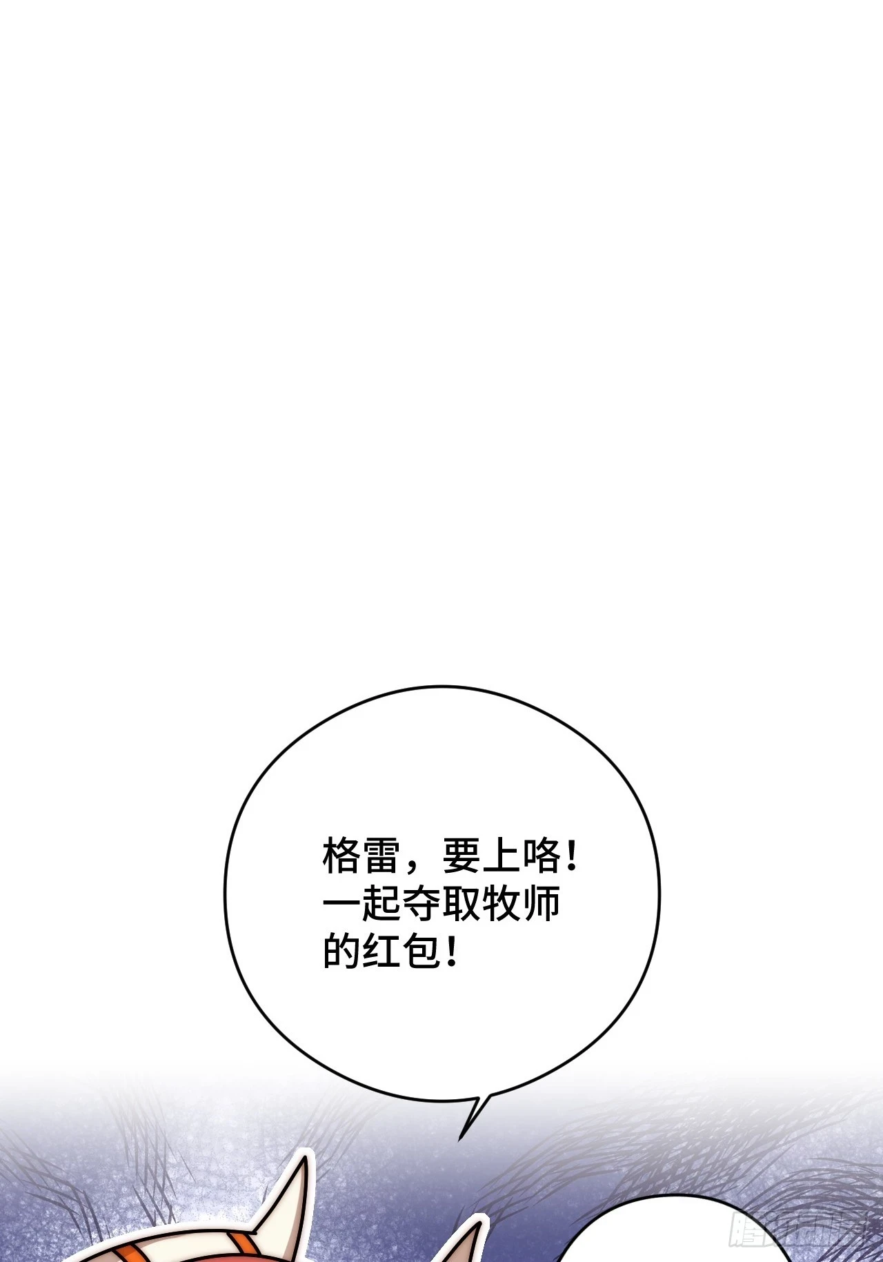 春节番外下篇 第21页