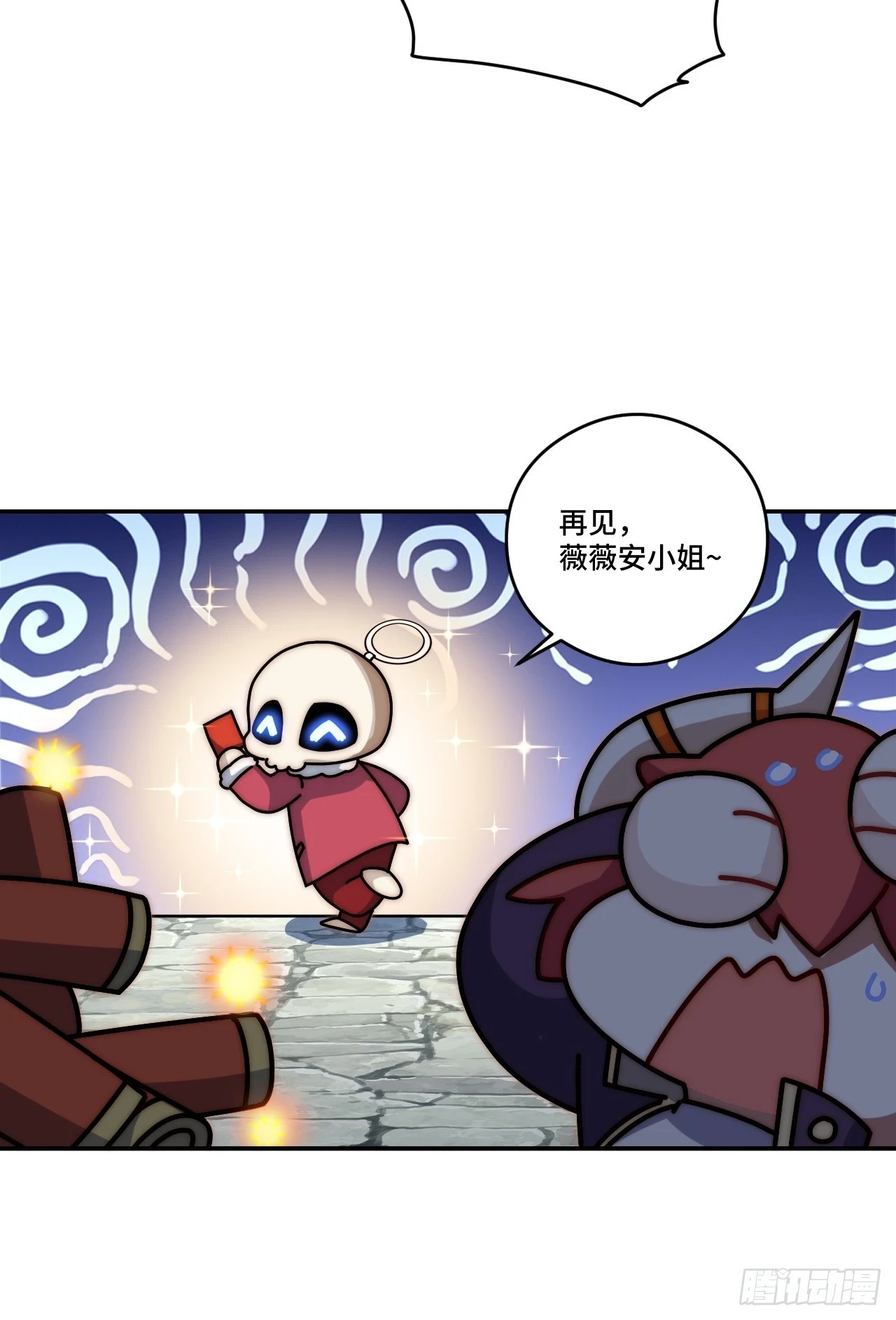 春节番外下篇 第25页