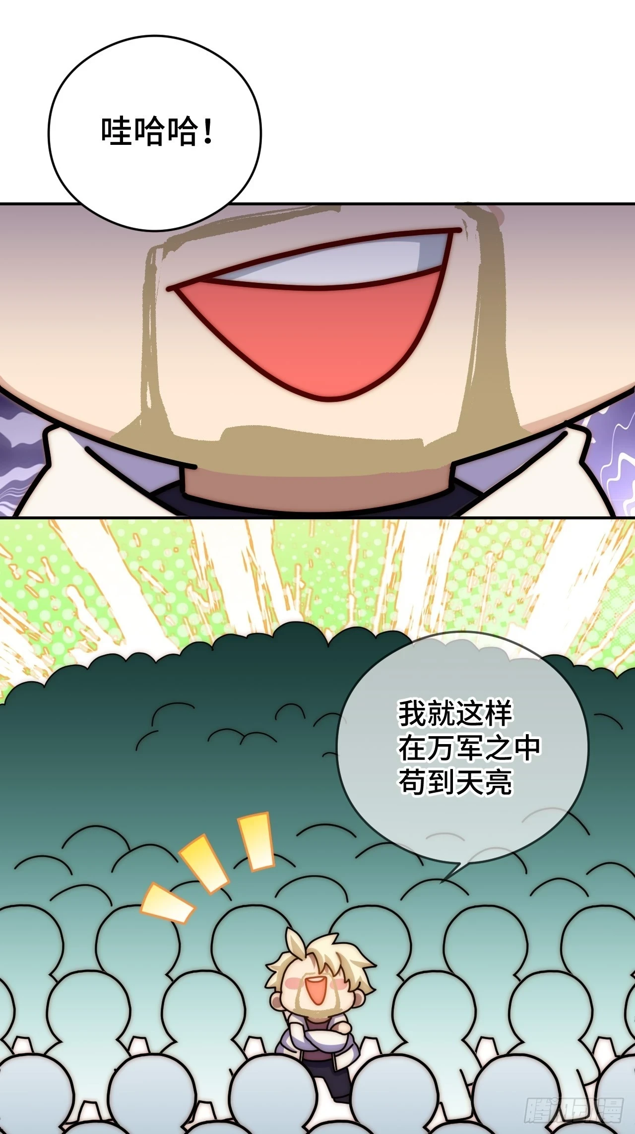春节番外下篇 第26页