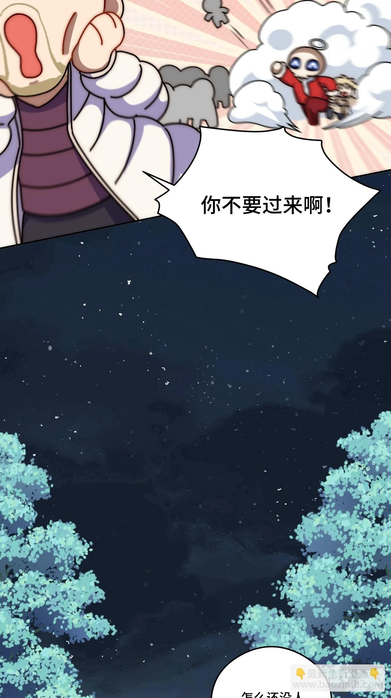 春节番外下篇 第28页