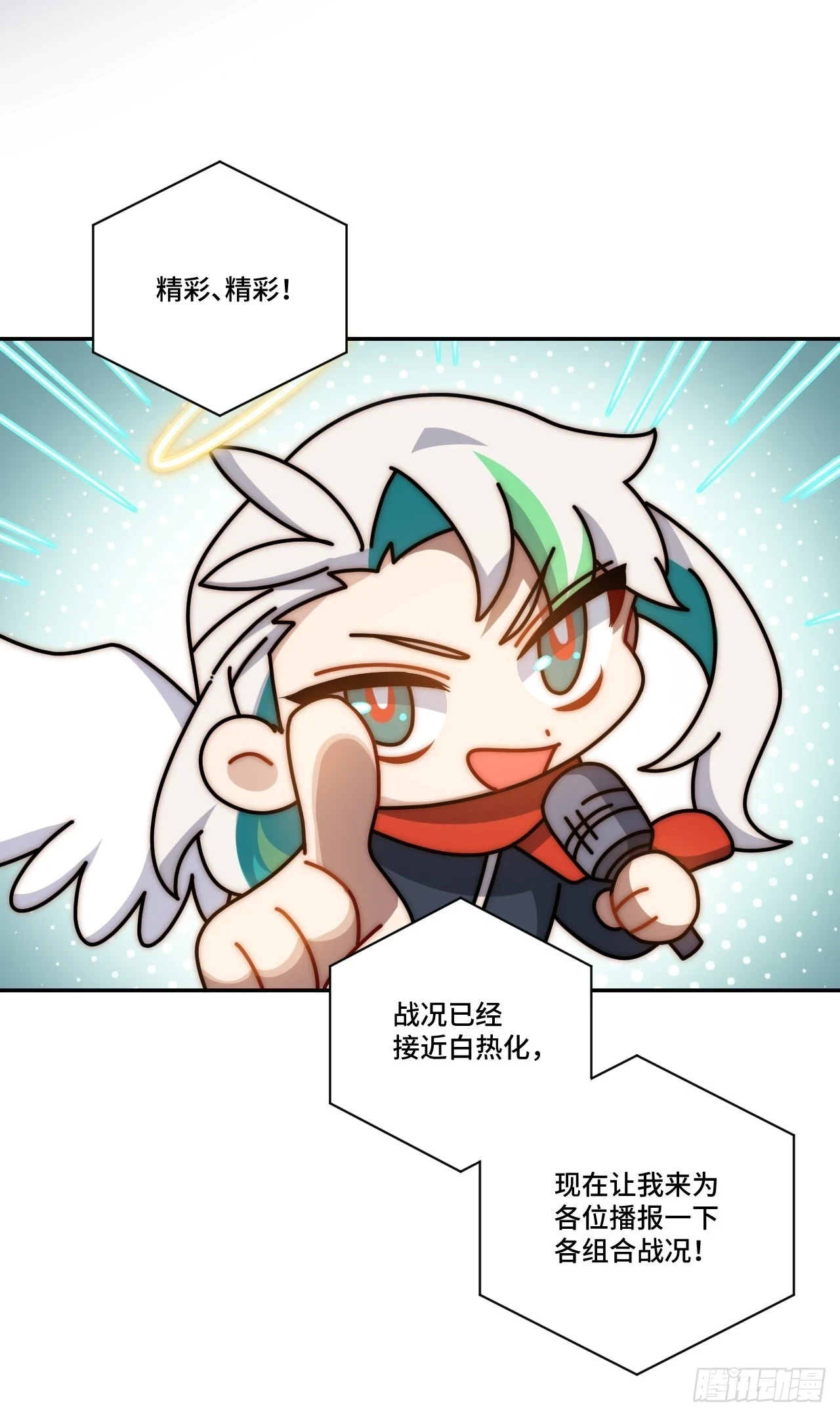 春节番外下篇 第32页