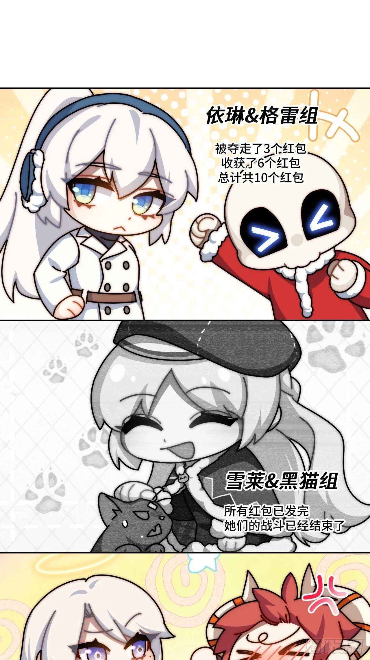 春节番外下篇 第33页