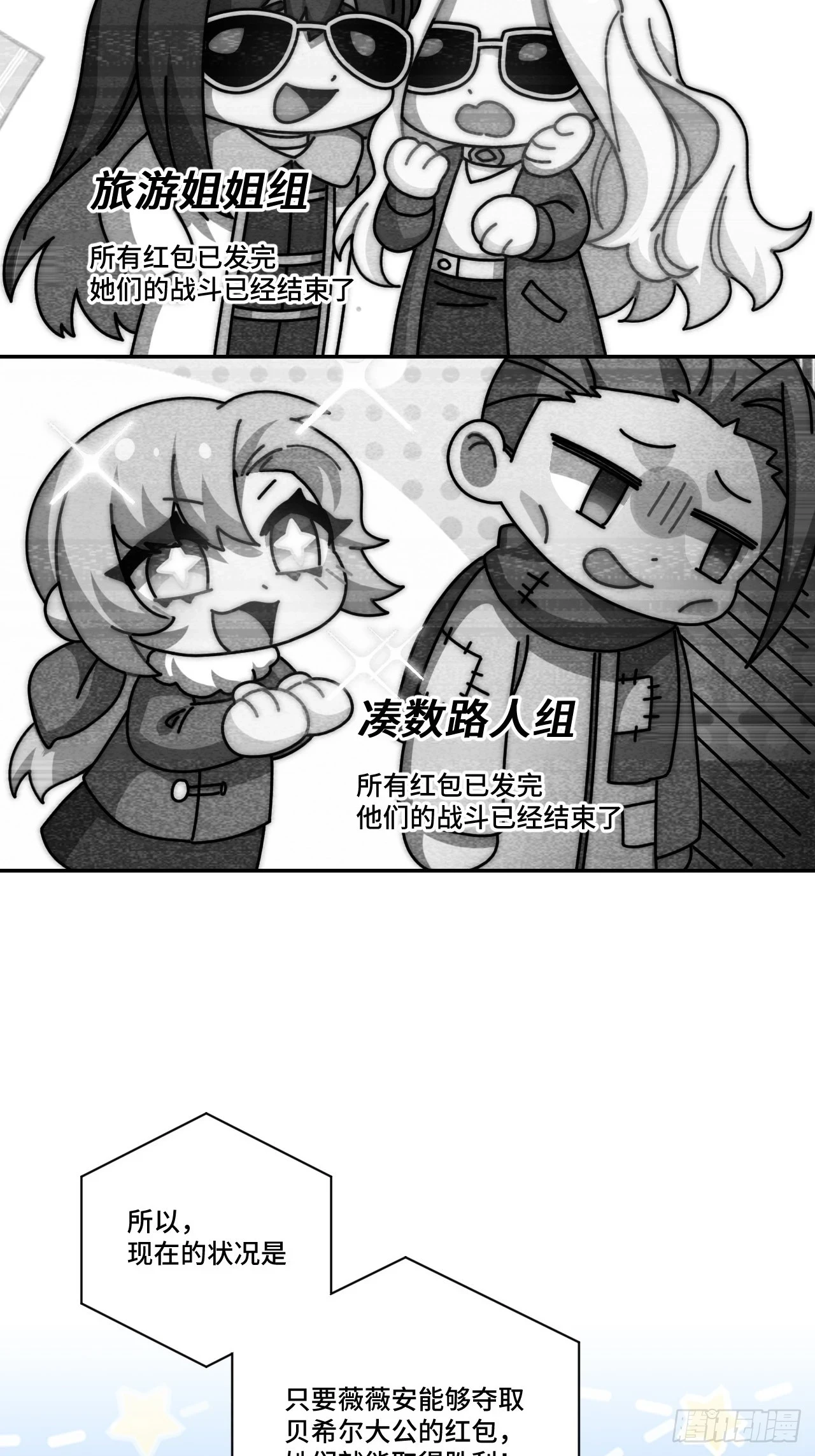 春节番外下篇 第35页