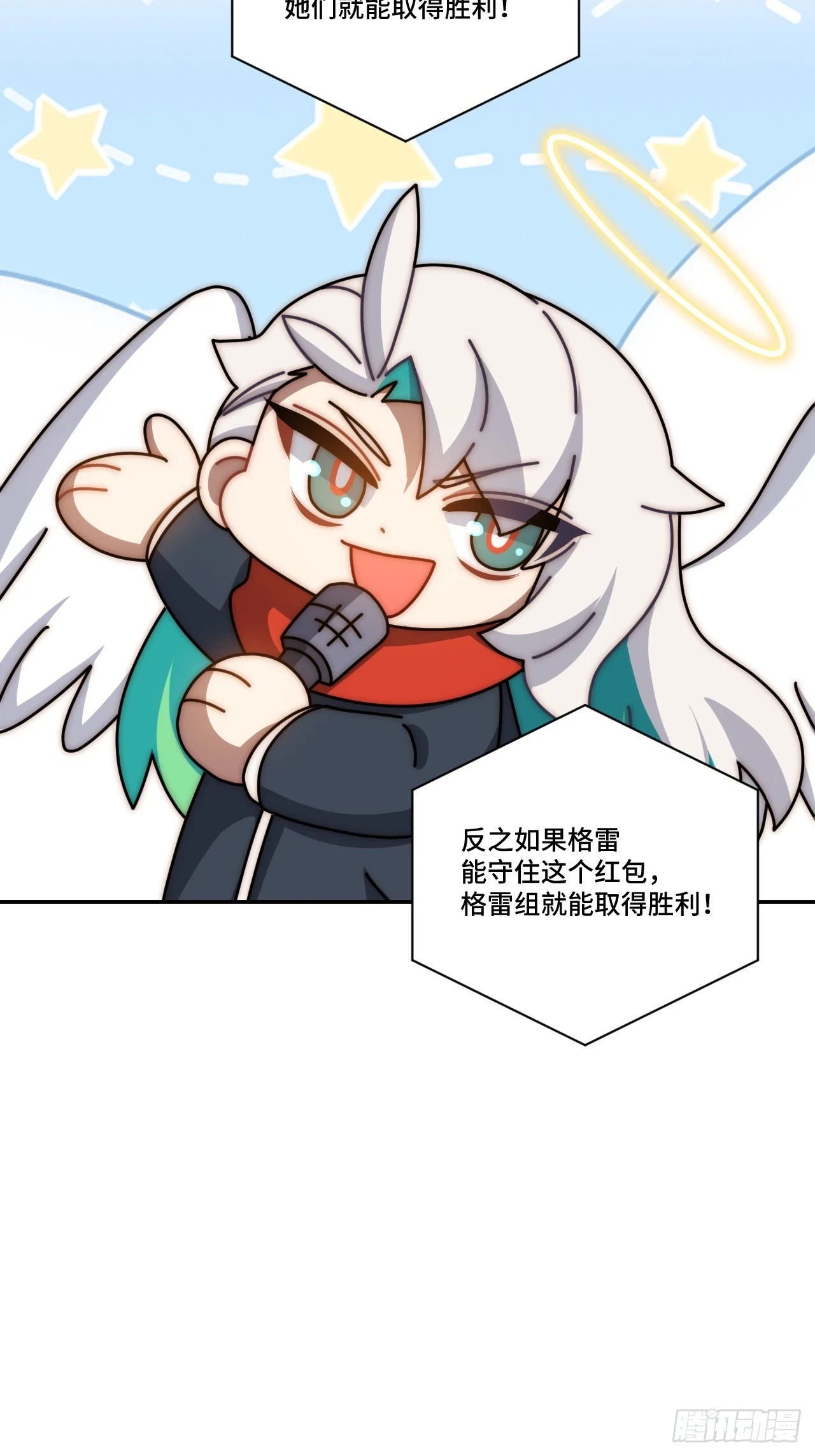 春节番外下篇 第36页