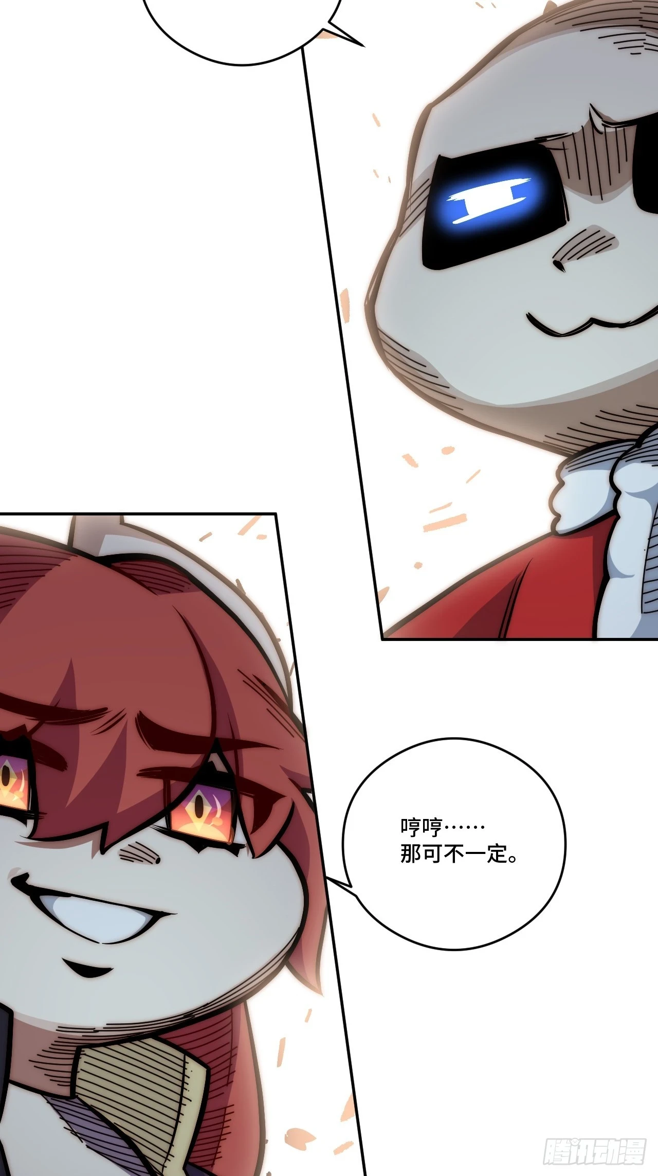 春节番外下篇 第38页