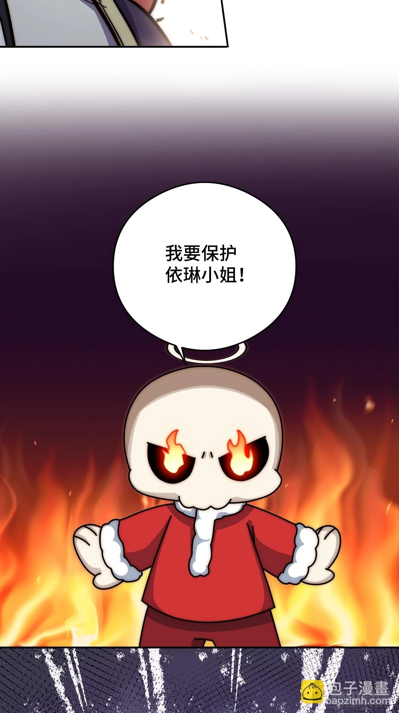 春节番外下篇 第39页