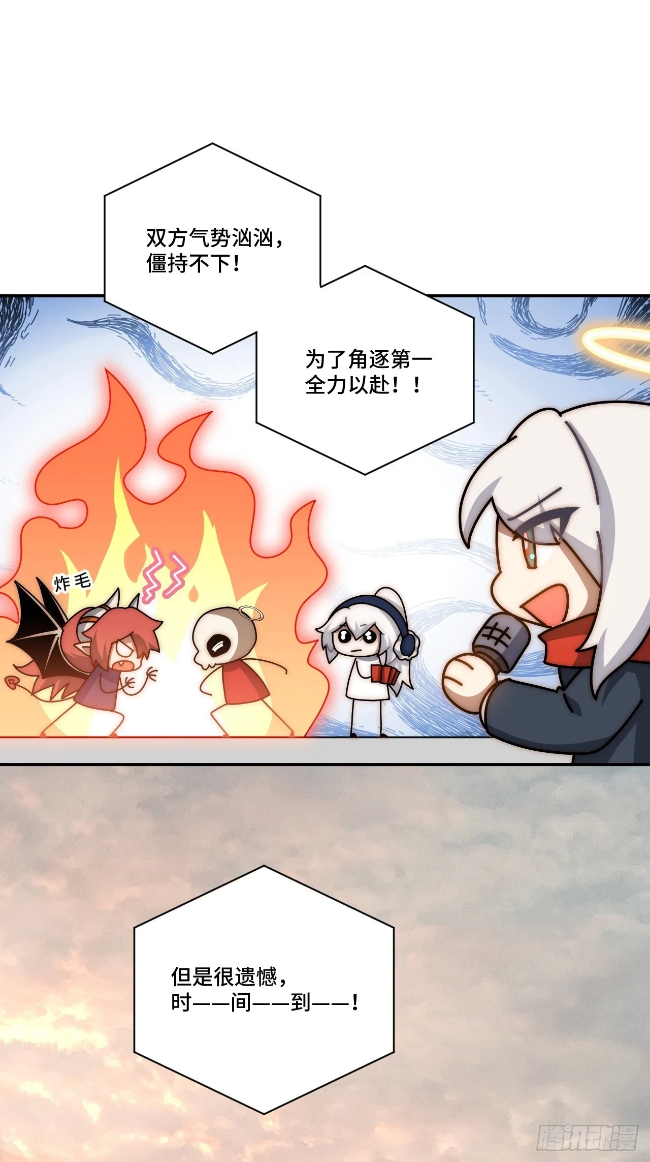 春节番外下篇 第41页