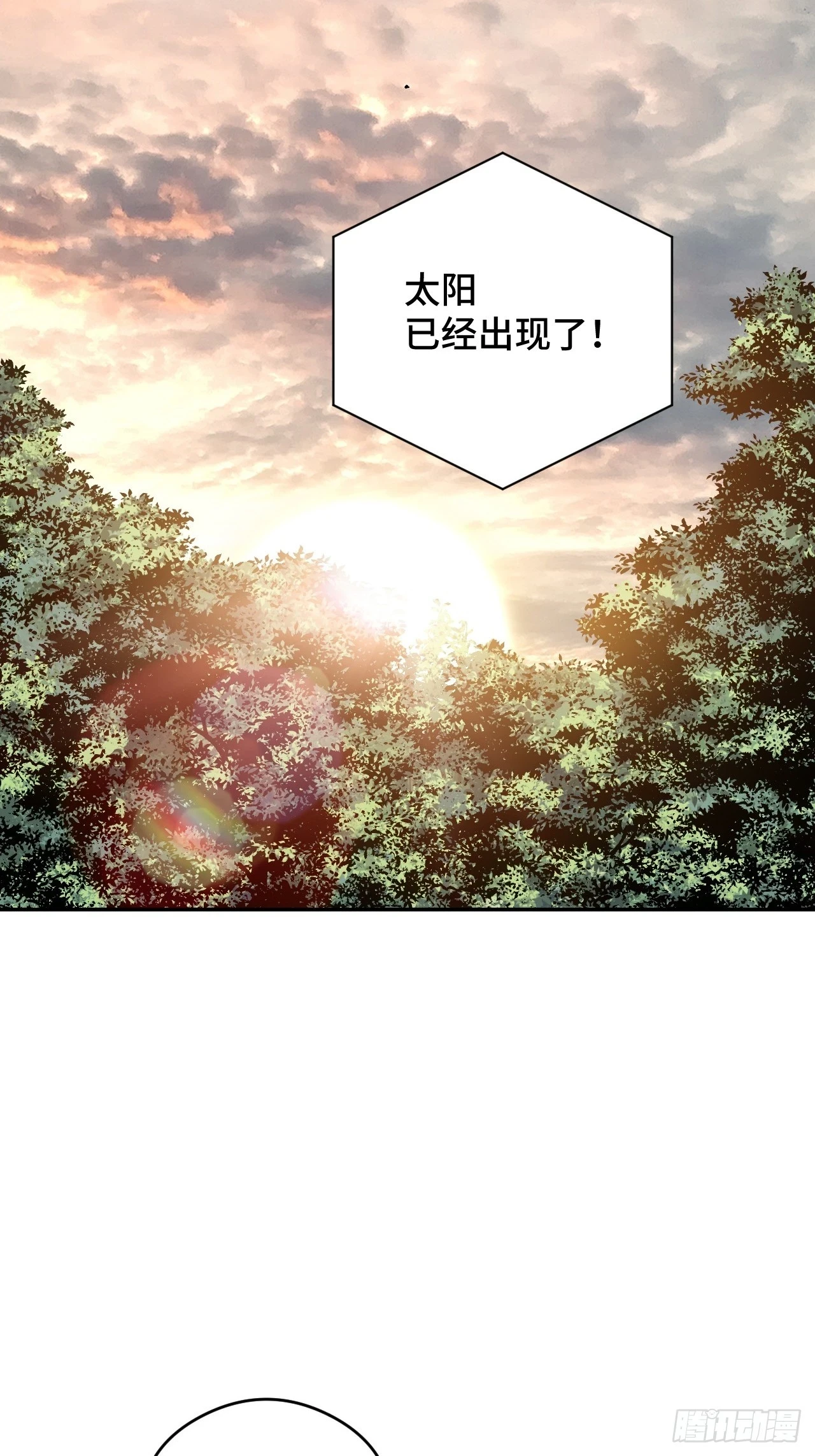 春节番外下篇 第42页