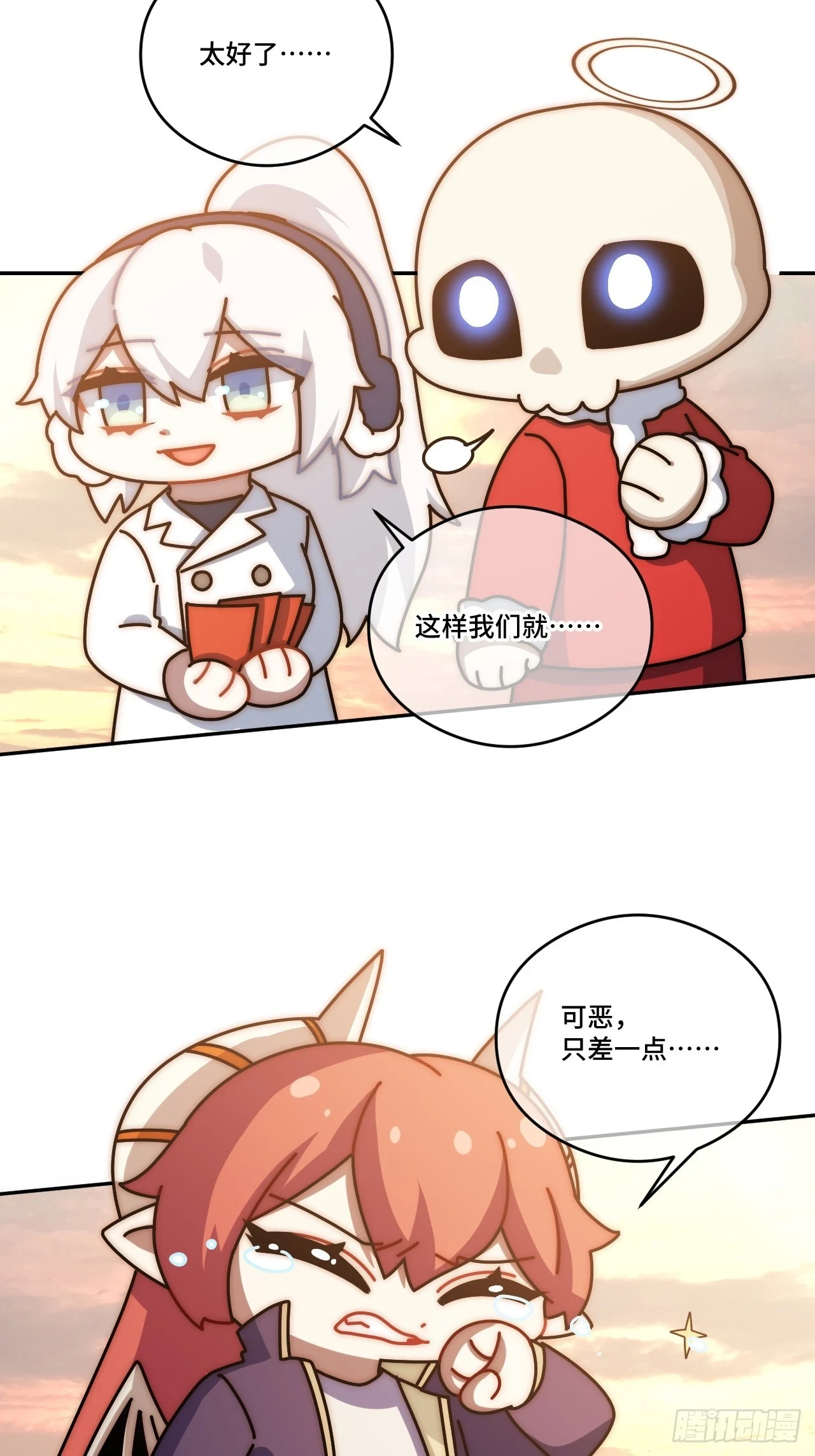 春节番外下篇 第43页