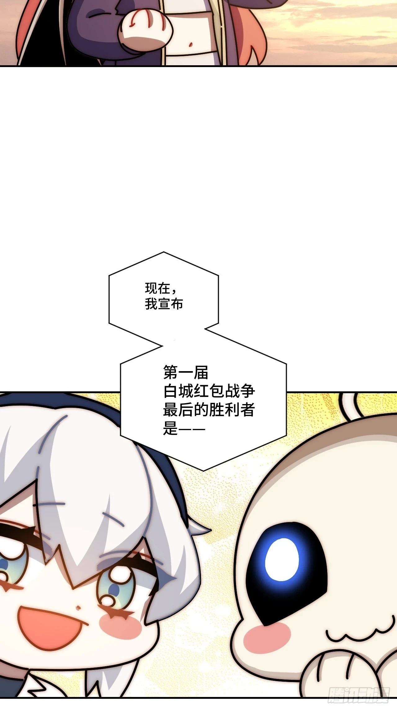 春节番外下篇 第44页