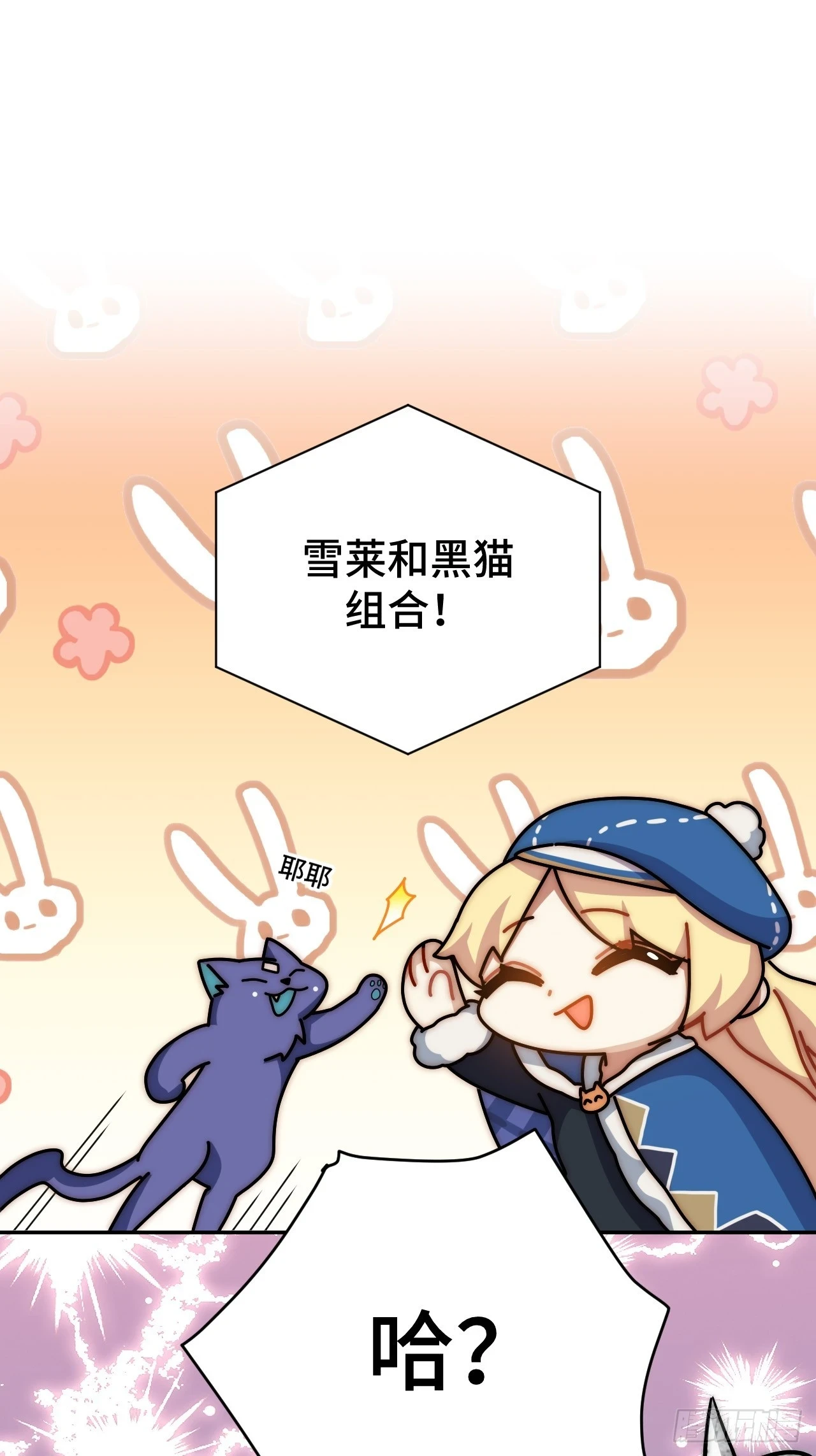 春节番外下篇 第45页