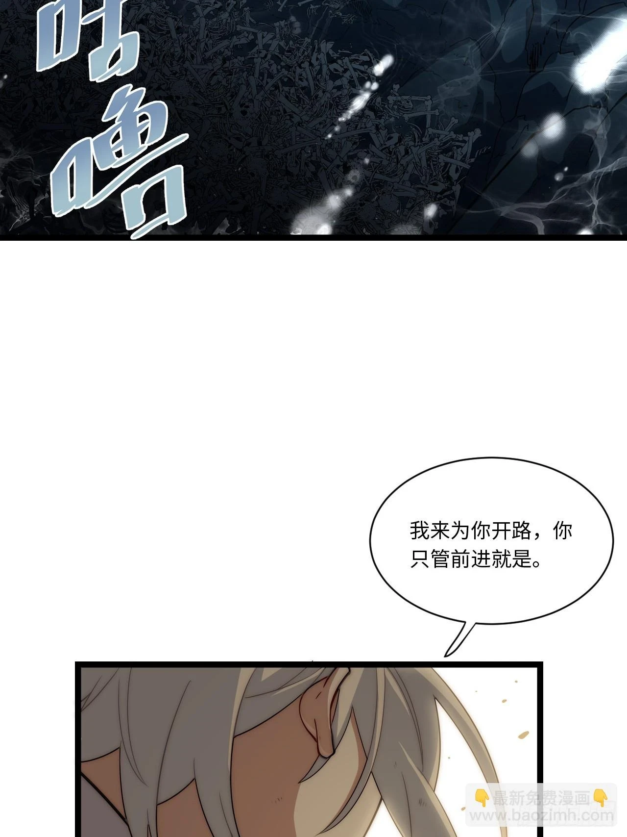 144.恶魔之主 第5页