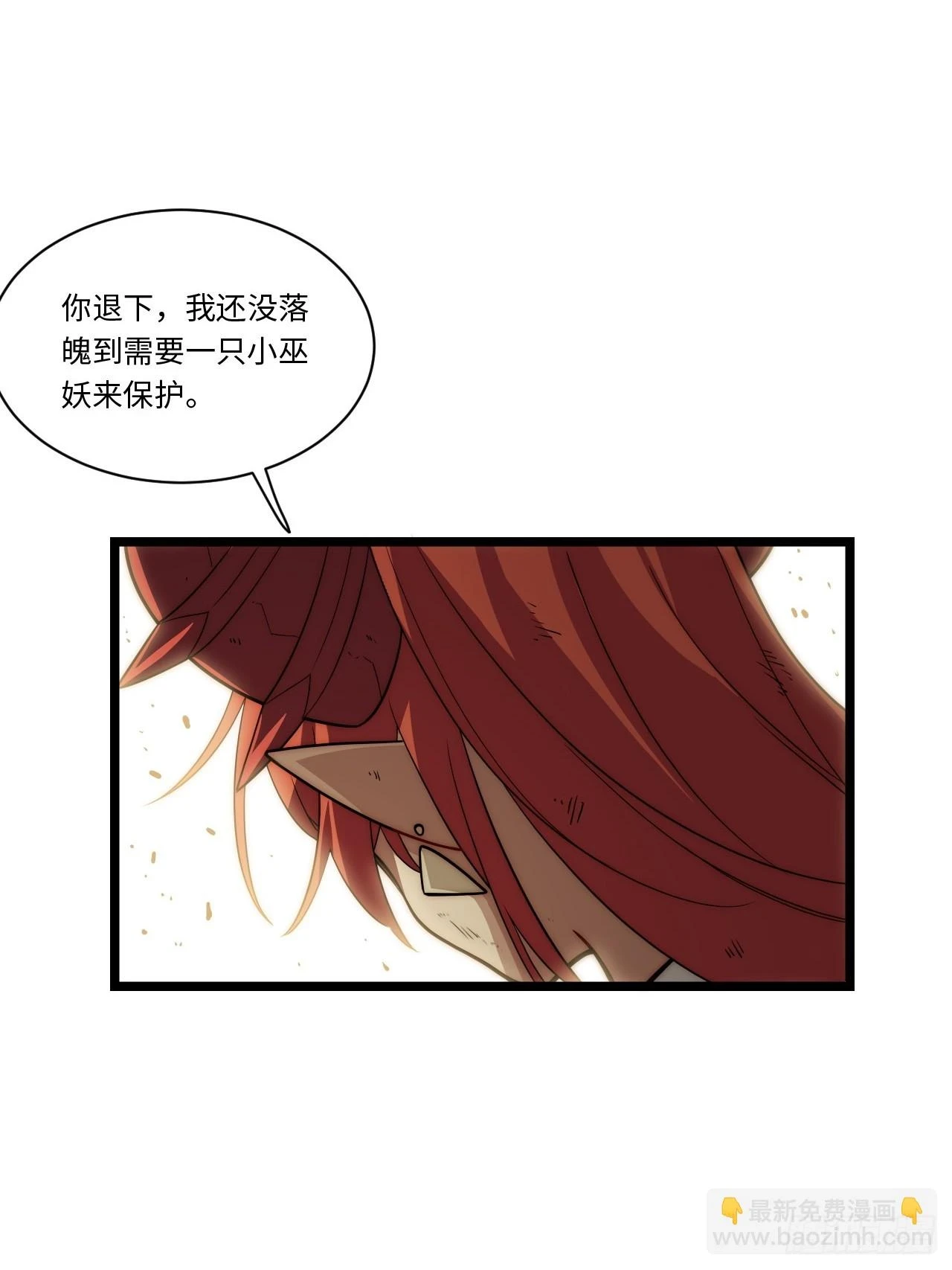 144.恶魔之主 第7页